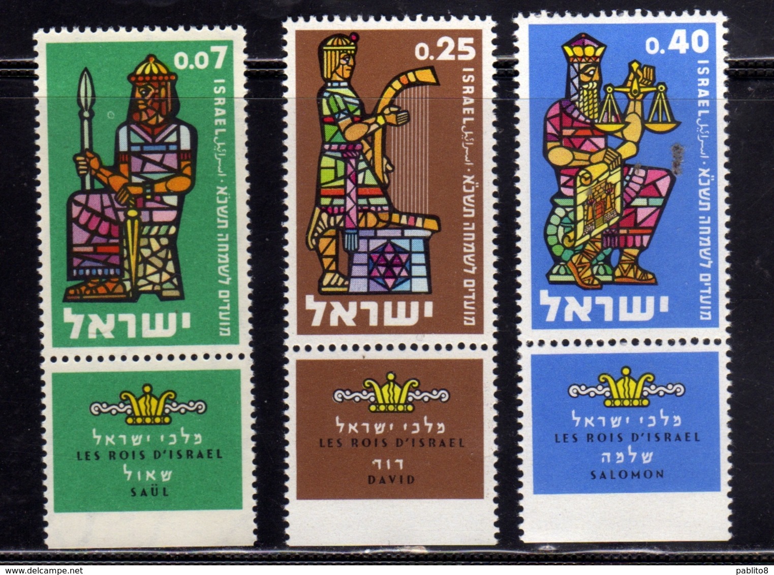 ISRAEL ISRAELE  1960 NEW YEAR KINGS WITH TABS NUOVO ANNO RE COMPLETE SET SERIE COMPLETA MNH - Nuovi (con Tab)