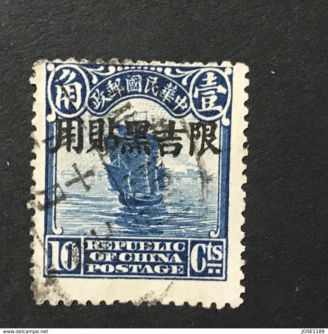 ◆◆◆CHINA 1927 Ki - Hei Second Beijing Print Junk Stamps Overprinted With *Restricted For Use In Jilin  10C USED AA1481 - Manchuria 1927-33