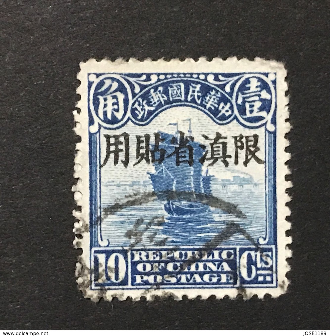 ◆◆◆CHINA 1926 Yunnan Second Beijing Print Junk Stamps Overprinted With *Limited For Use In Yunnan*  10C USED  AA1489 - Yunnan 1927-34