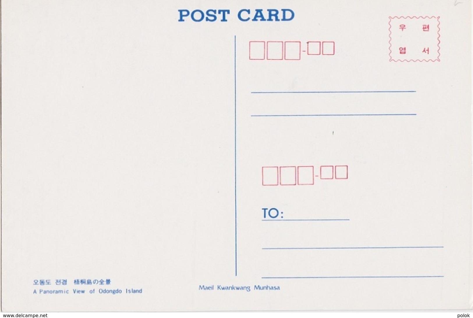Bt - CPSM Corée Du Sud - A Panoramic View Of Odongdo Island - Korea (Zuid)