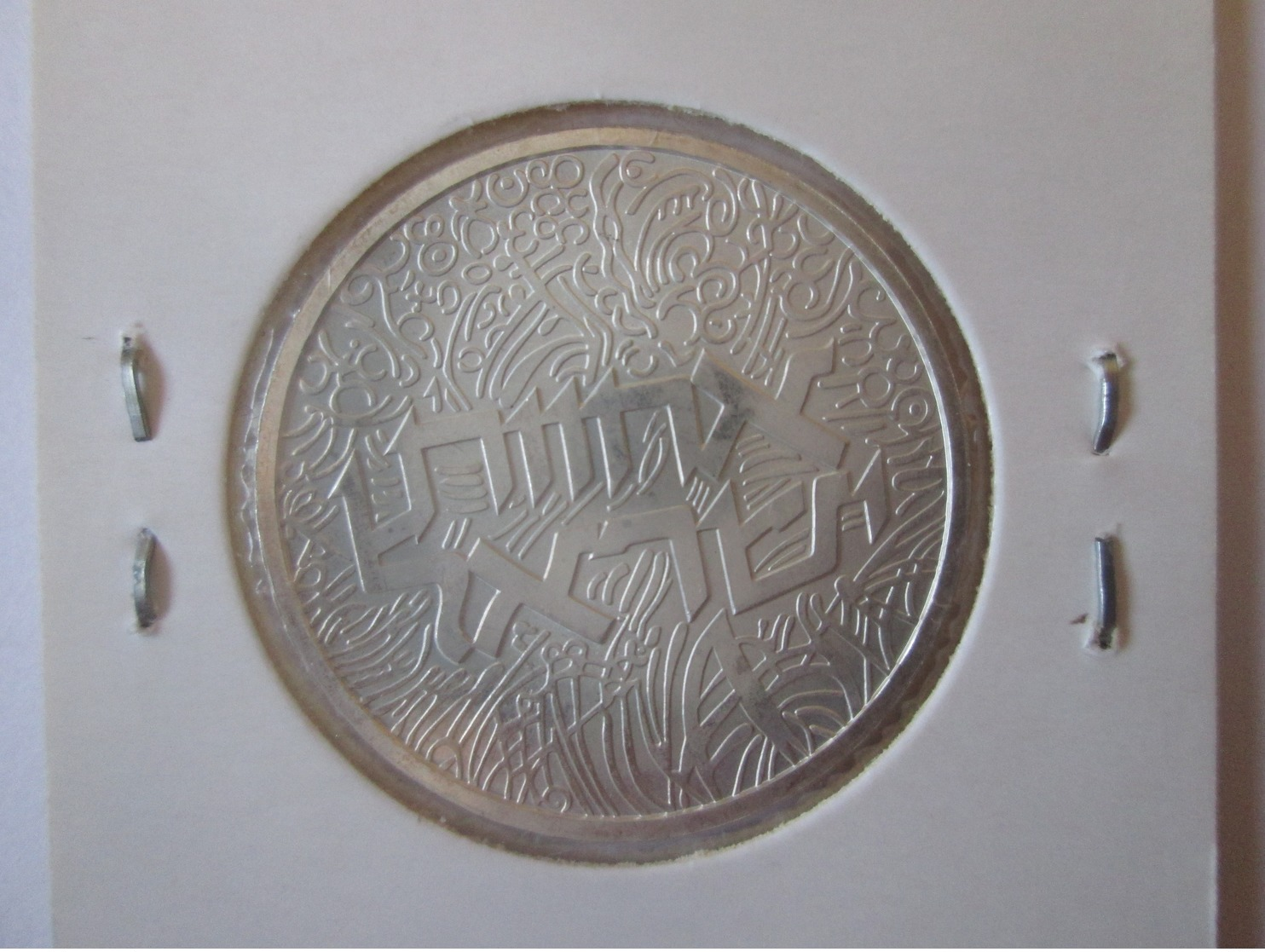 Israel 1 Sheqel 1984 Silver(850) Coin Proof UNC-36th Anniversary Of Israel,issue=9476 Pieces - Israel