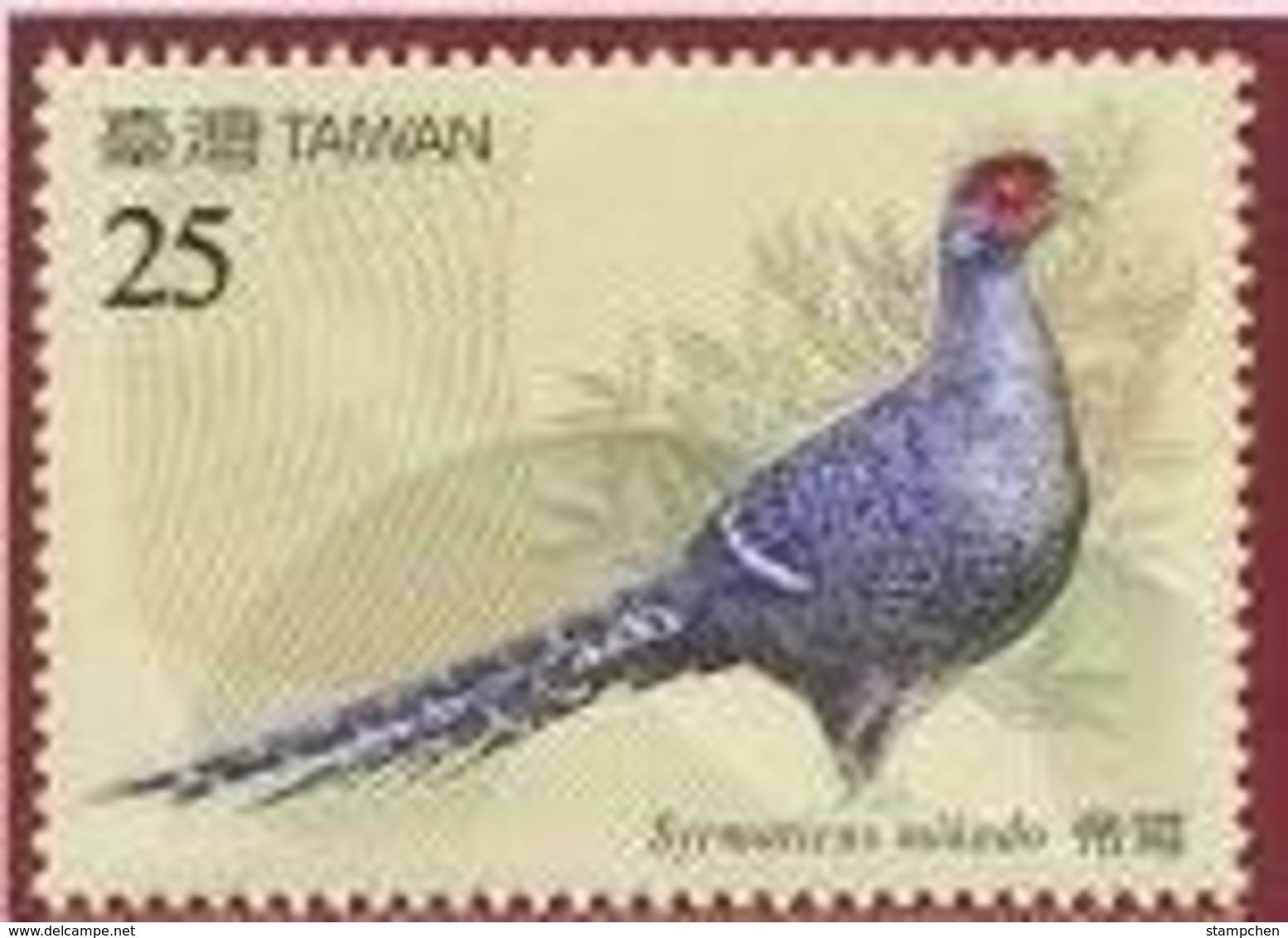 2008 Taiwan Bird - Mikado Pheasant Stamp Bird Fauna WWF - Unused Stamps