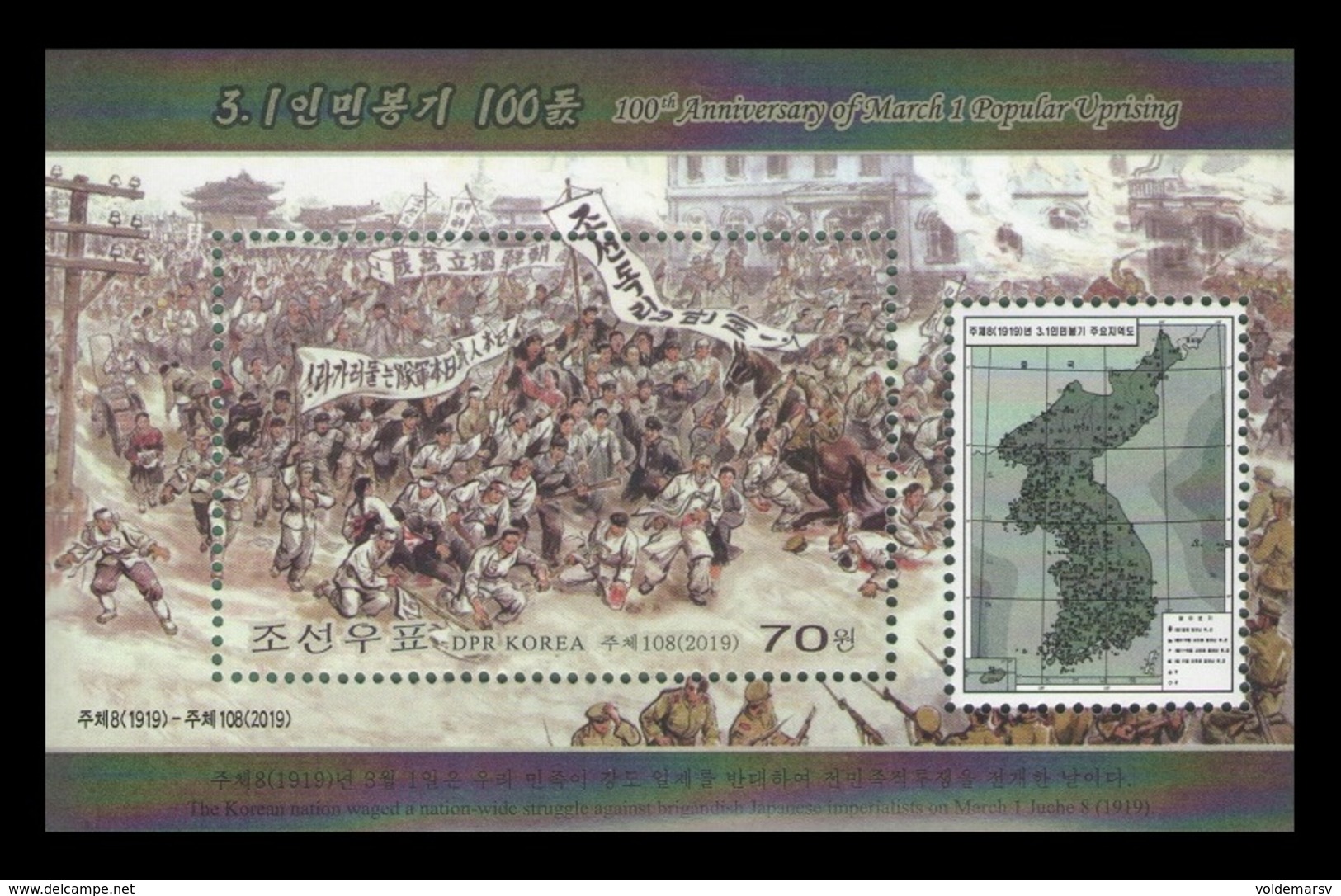 North Korea 2019 Mih. 6565 (Bl.1000) March 1 Popular Uprising MNH ** - Corea Del Nord