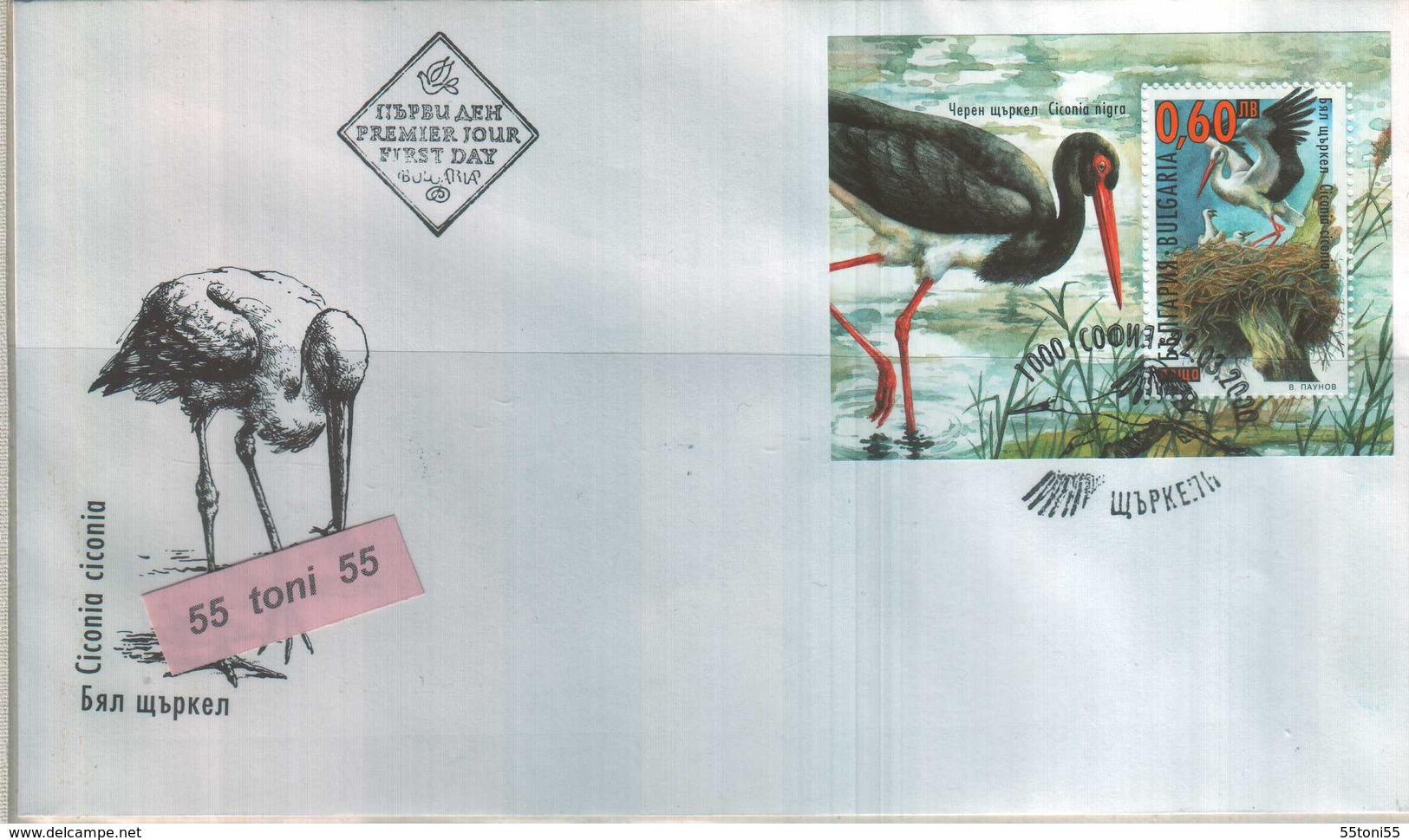 2000 Fauna  BIRDS - Stork S/S- FDC BULGARIA  / Bulgarie - Storks & Long-legged Wading Birds