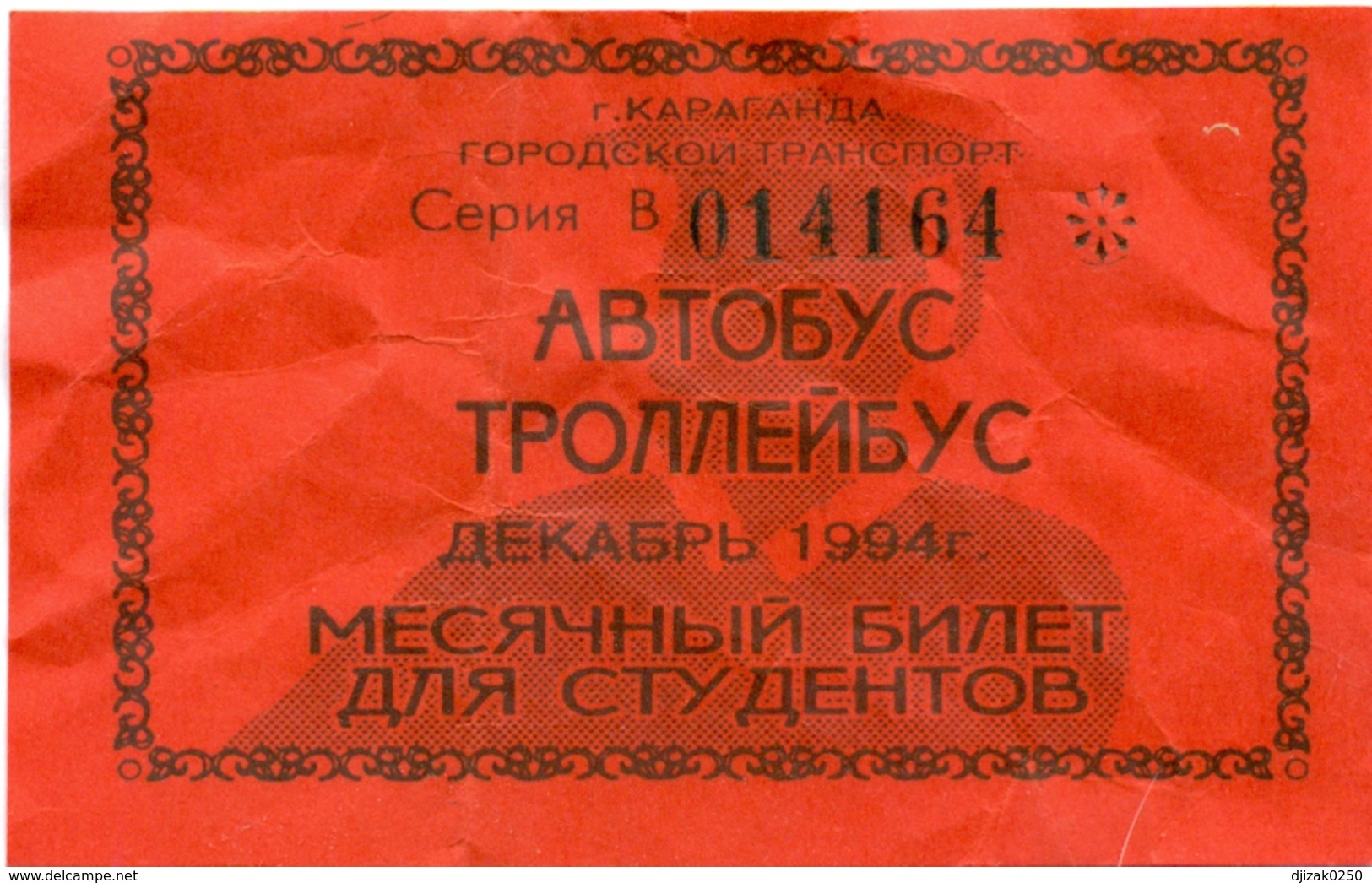 Kazakhstan  1994. December. City Karaganda. Monthly Student Bus Pass. - World