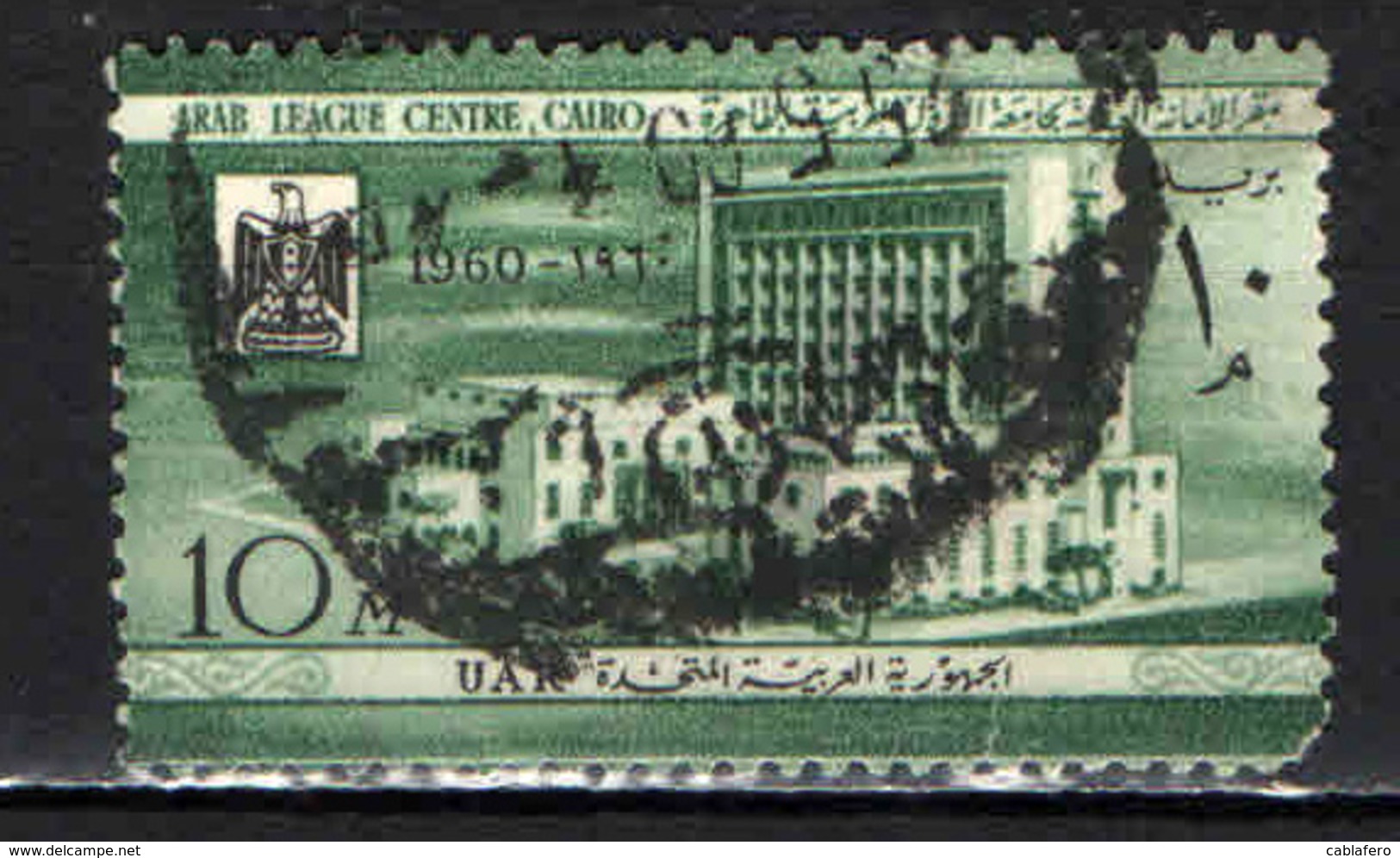 EGITTO - 1960 - MUSEO POSTALE ARABO AL CAIRO - USATO - Usati