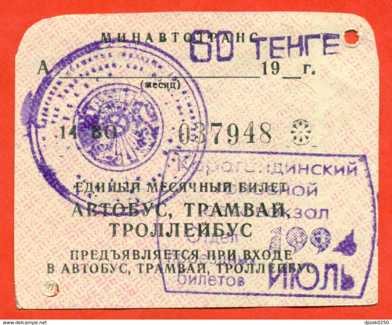 Kazakhstan  1994. July. City Karaganda. Monthly  Bus Pass. - World