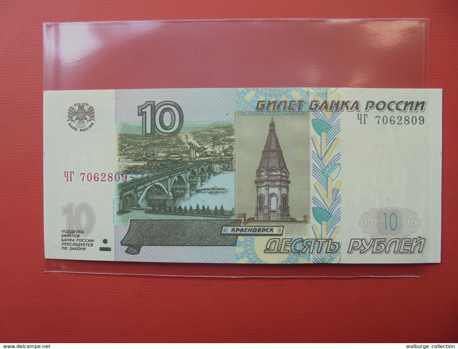 RUSSIE 10 ROUBLES 1997 CIRCULER - Russie