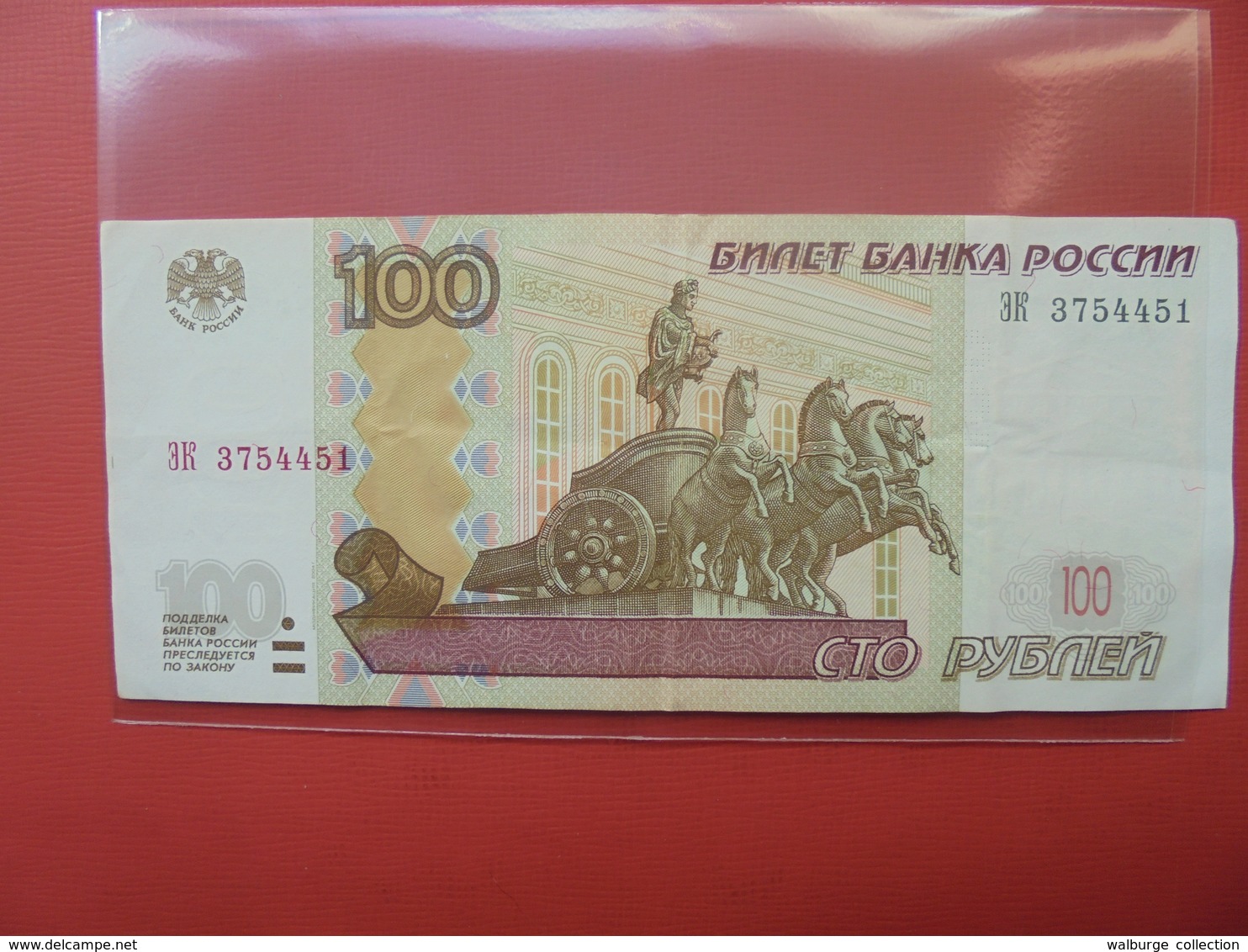 RUSSIE 100 ROUBLES 1997 CIRCULER - Russie