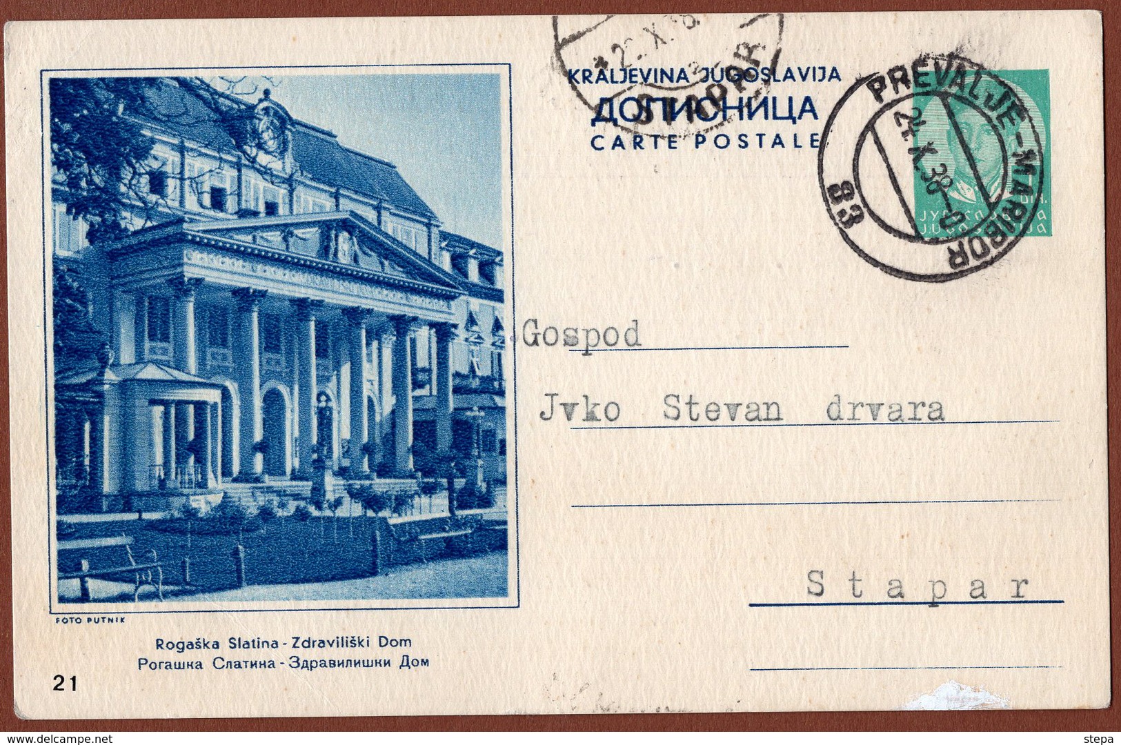 YUGOSLAVIA-SLOVENIA, ROGASKA SLATINA, PREVALJE-MARIBOR RAILWAY, 5th EDITION ILLUSTRATED POSTAL CARD - Entiers Postaux