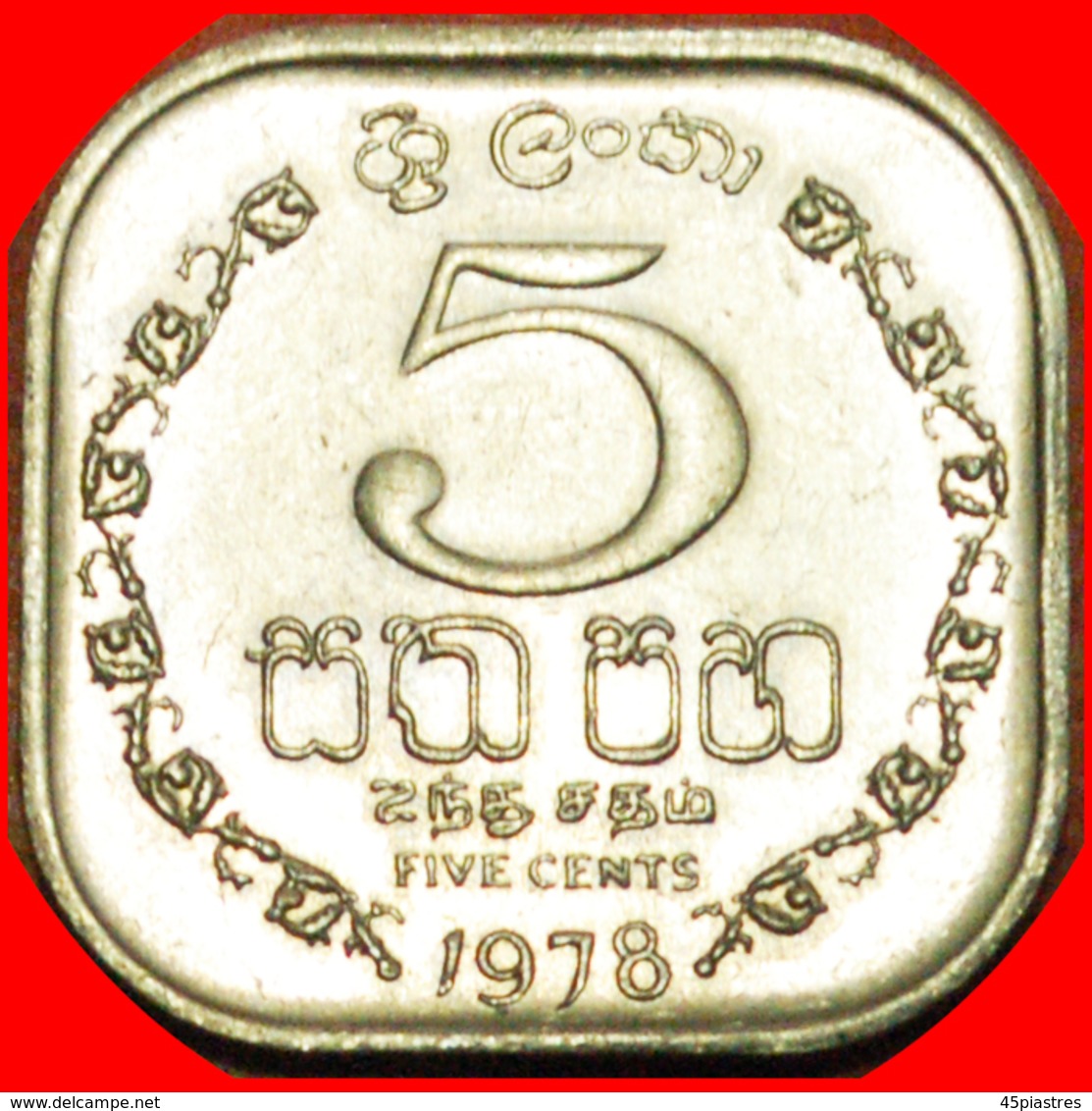 * GREAT BRITAIN (1978-1991): SRI LANKA  5 CENTS 1978 MINT LUSTRE! LOW START  NO RESERVE! - Sri Lanka