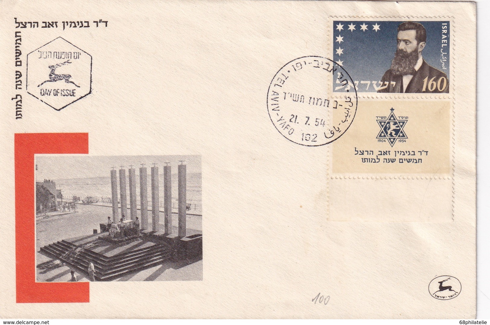 ISRAEL 1954 FDC DE TEL-AVIV - Lettres & Documents