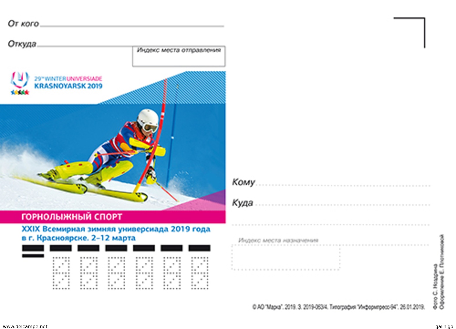 2019-063 Russia Postal Card Without Stamp:SPORT Winter Universiade In Krasnoyarsk.Ski Mountaineering - Russia