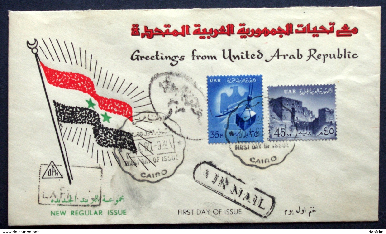 Egypt UAR 1960  ( Lot  6056 ) - Lettres & Documents