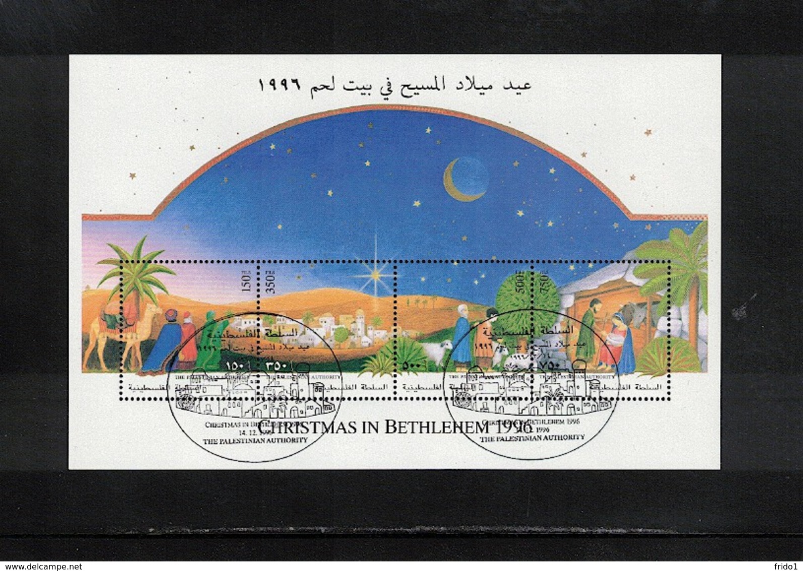 Palestine 1996 Michel Block 7  Sauber Gestempelt / Fine Used - Palästina