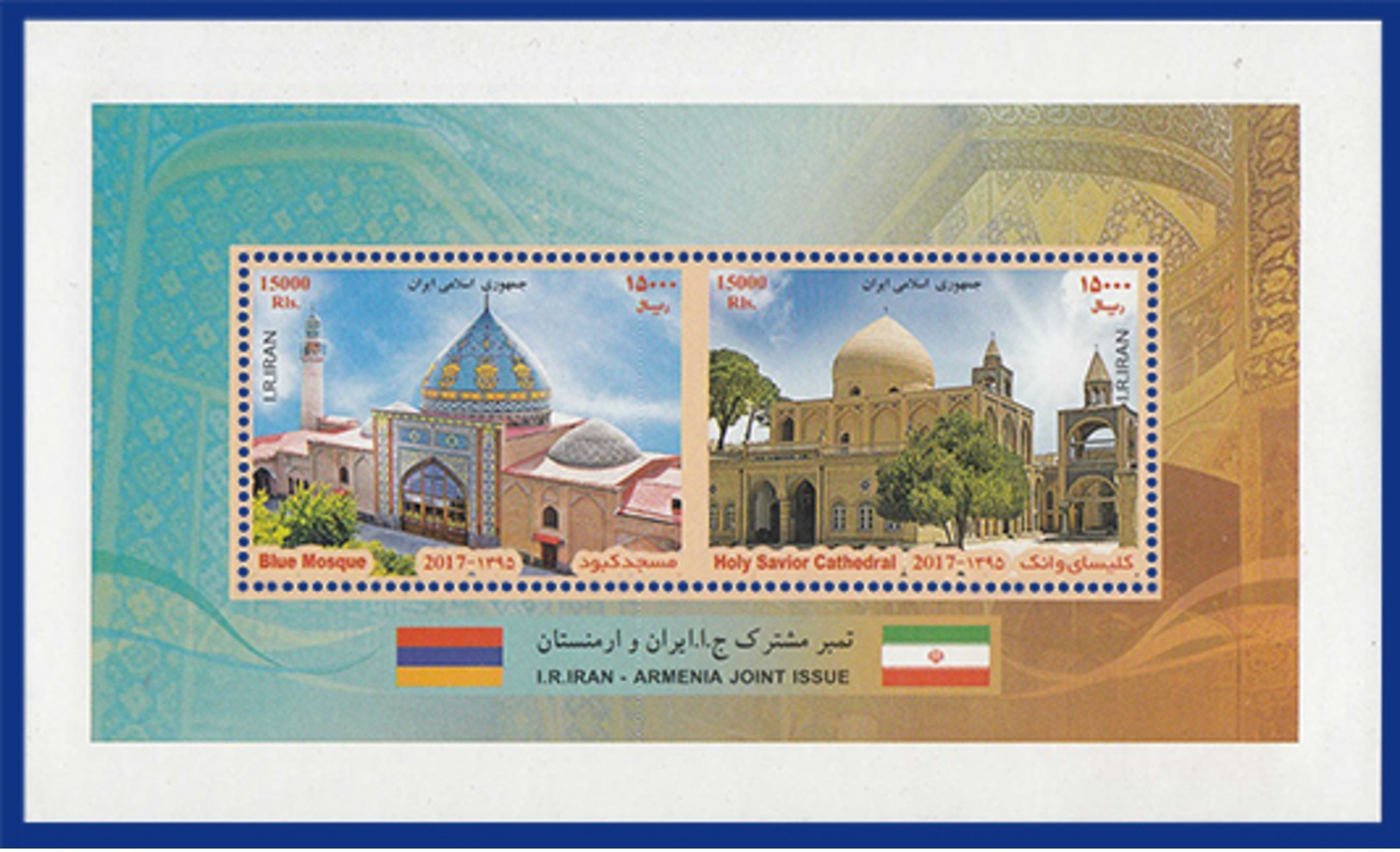 Iran Armenia Joint Issue Stamp 2017, Blue Mosque, Holy Savior Cathedral - Gemeinschaftsausgaben