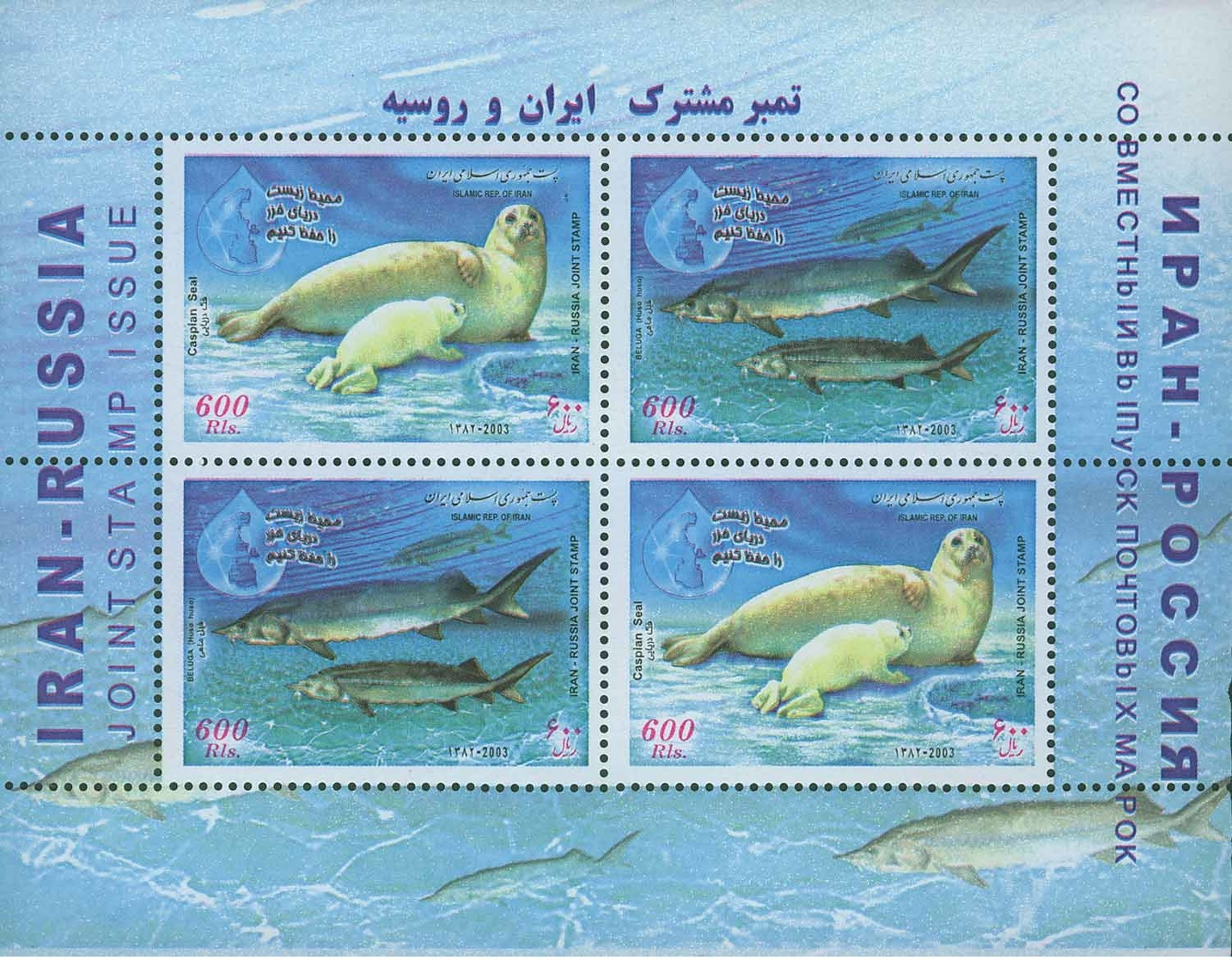 Iran Russia 2003 MNH Joint Issue Souvenir Sheet Stamp, Fish & Seal - Gemeinschaftsausgaben