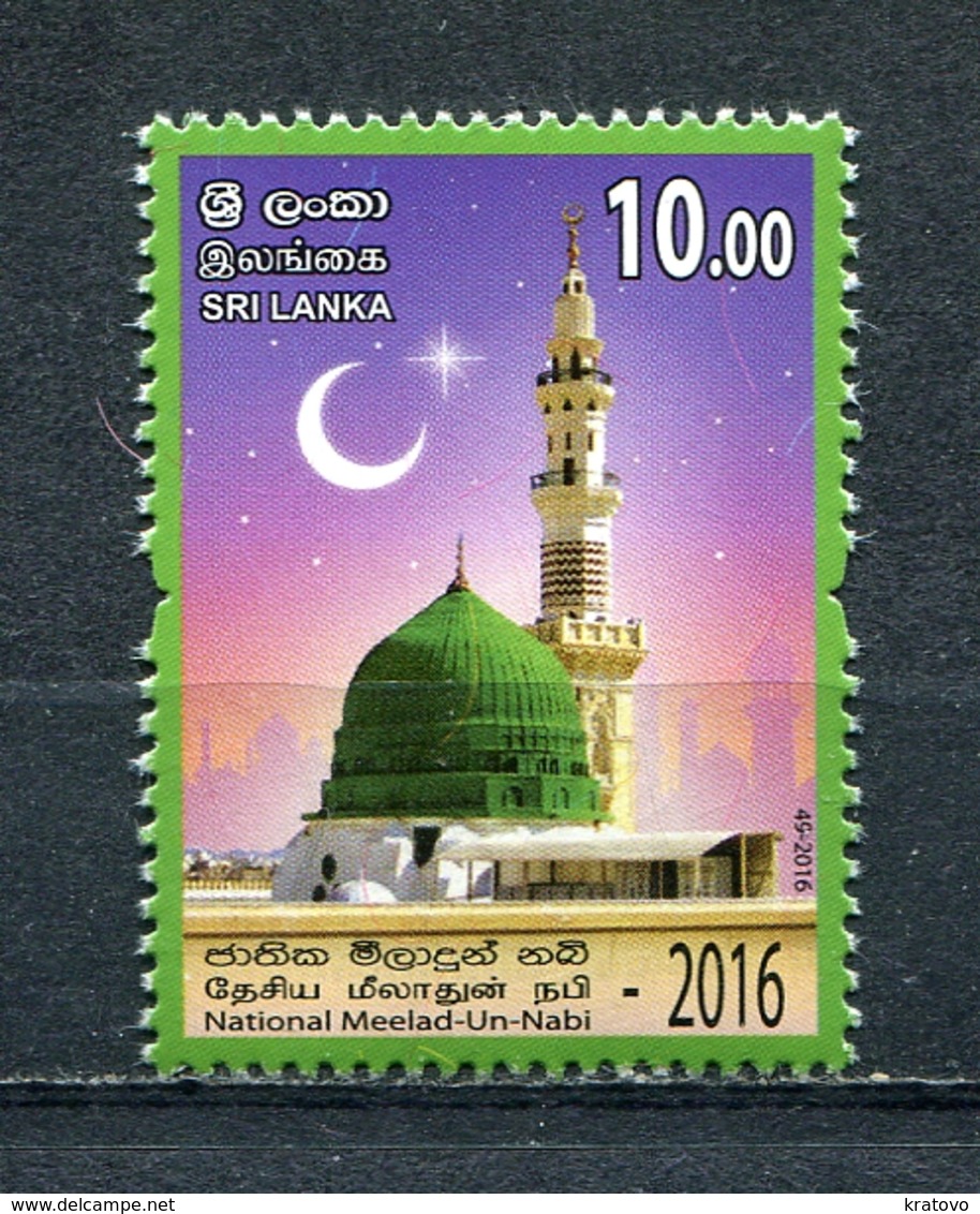 SRI LANKA 2016 National Meelad Un Nabi MNH - Sri Lanka (Ceylon) (1948-...)