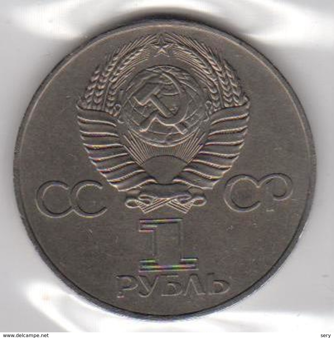 USSR 1981 1 Ruble 20 Years Of The First Manned Space Flight. Yuri Gagarin Coin In Plastic As Per Scan - Russland