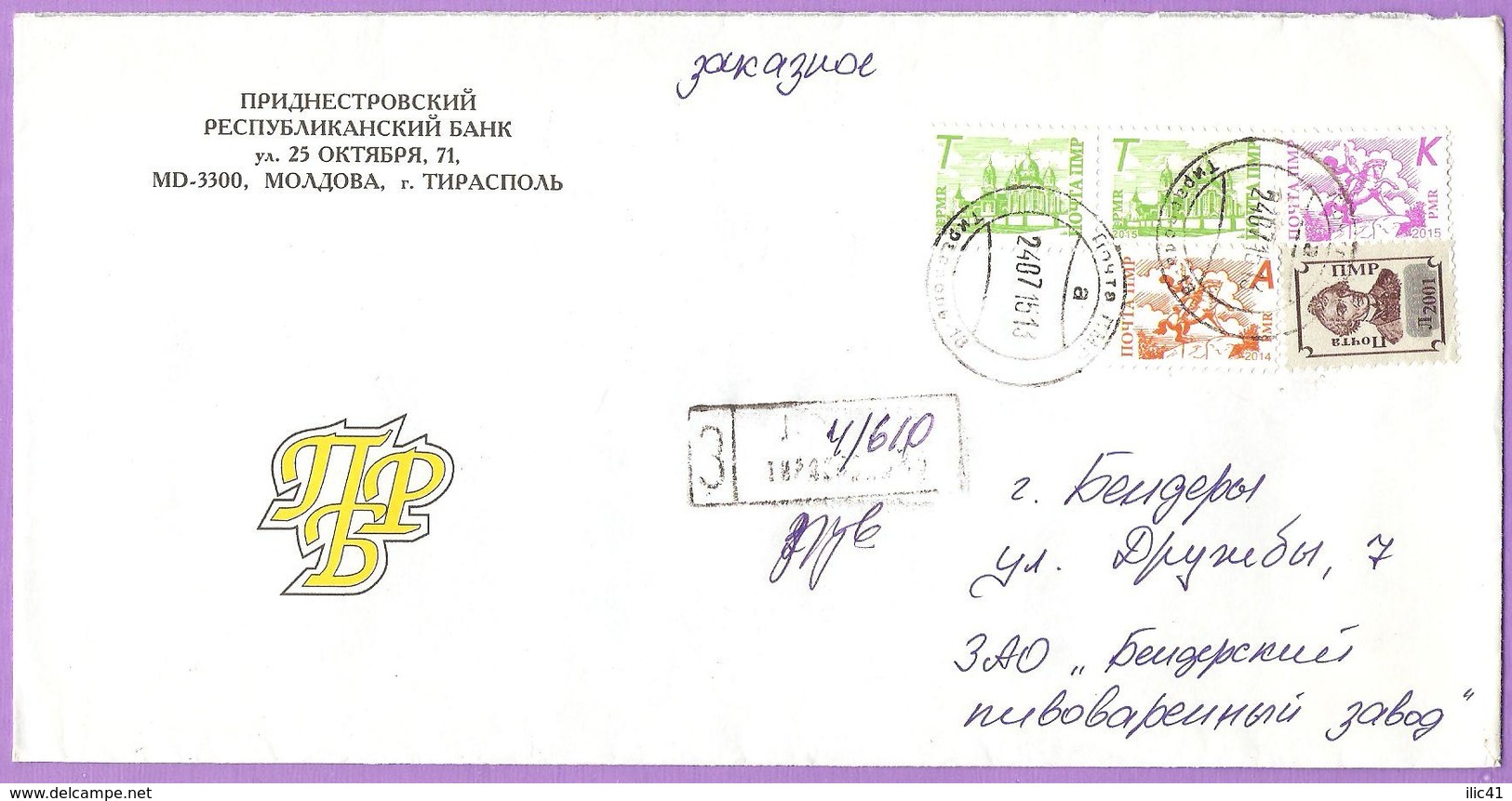 Moldova Moldova Transnistria Envelope Really Passed Mail - Moldavie