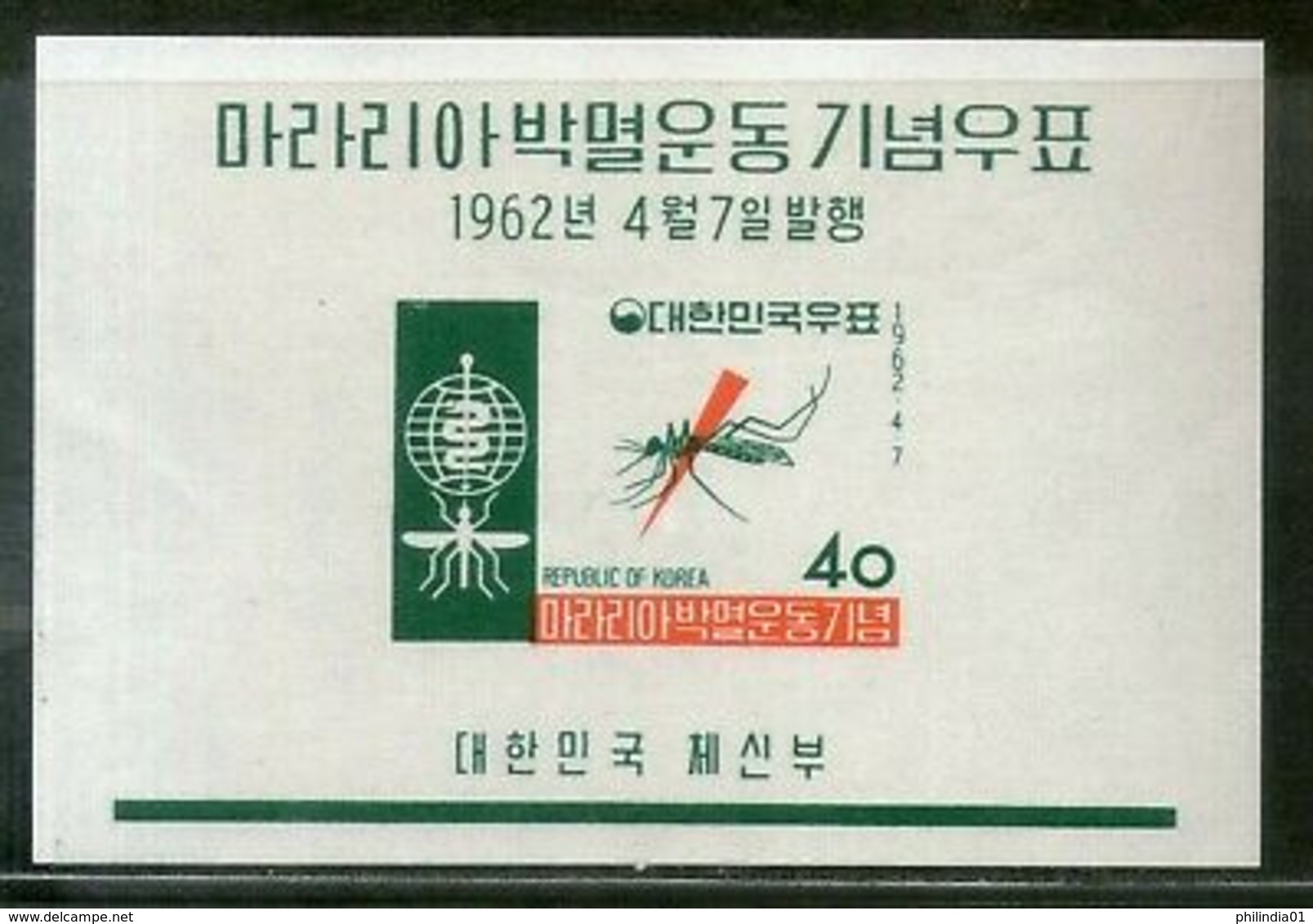 Korea 1962 WHO Malaria Eradication Mosquito Health Sc 350a M/s MNH # 175 - Disease