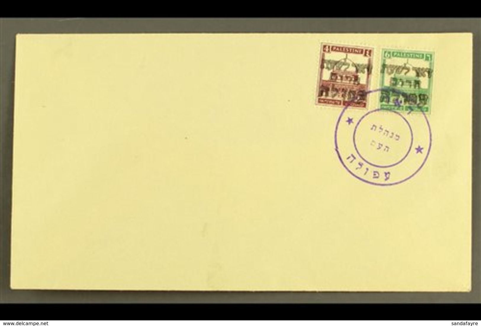 1948  Unaddressed Env Bearing 4m + 6m Palestine Each With Black 3- Line "Emergency Post Afulah" Handstamped Overprint, T - Other & Unclassified