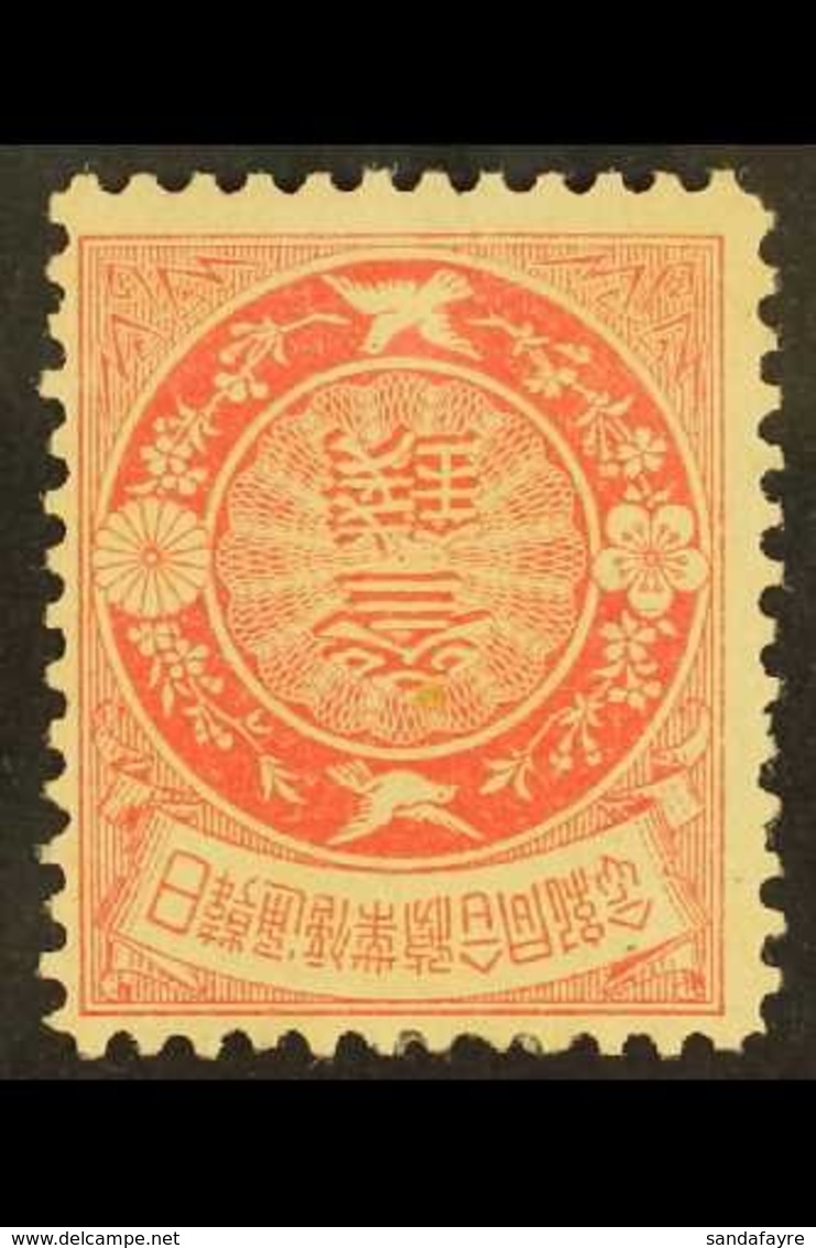 1905  3s Rose-red, P.11½-12, Amalgamation Of Postal Services, SG 153, Mint. For More Images, Please Visit Http://www.san - Other & Unclassified