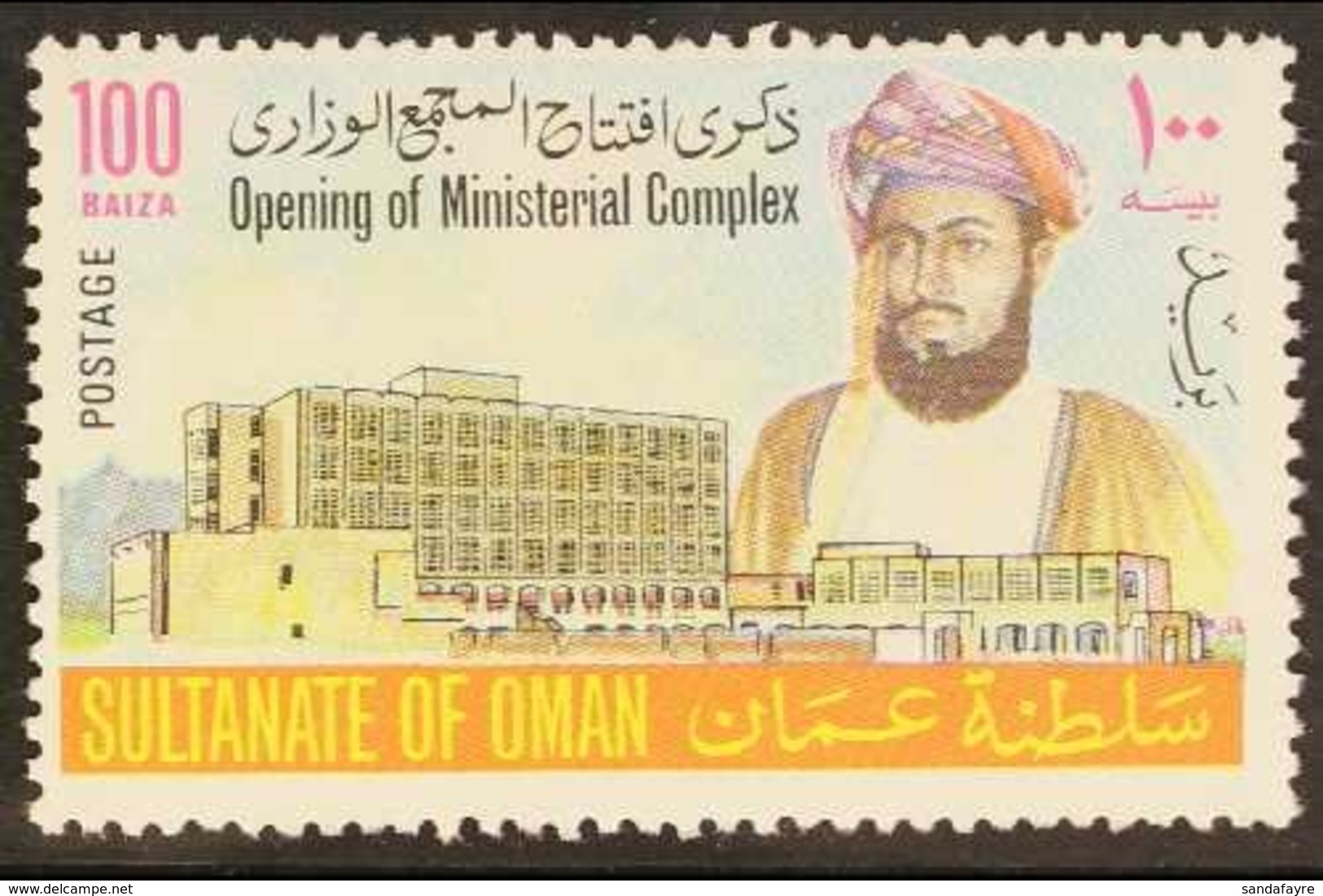 1973  100b Multicoloured Opening Of Ministerial Complex, Variety "Date Omitted", SG 171a, Very Fine Never Hinged Mint. F - Oman