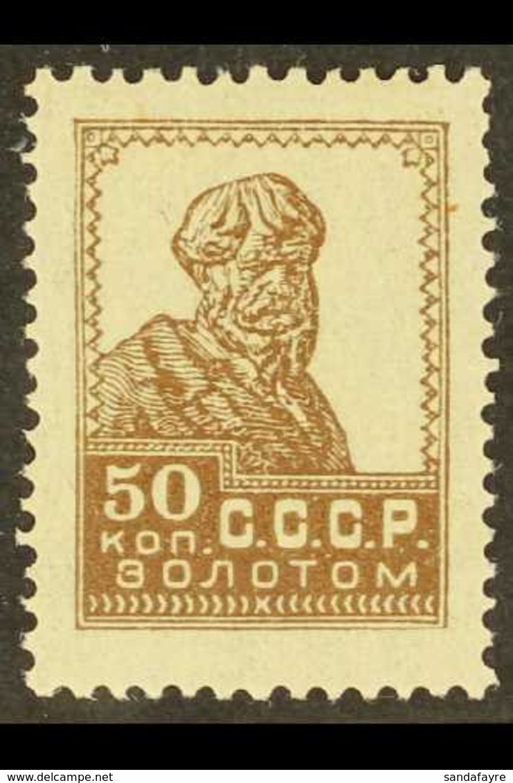 1924  50k Brown "Peasant", Perf 14 X 14½, Typo, SG 373, Very Fine Mint. For More Images, Please Visit Http://www.sandafa - Sonstige & Ohne Zuordnung