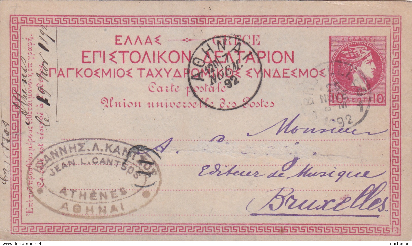 Entier  Postal Stationery - Grèce - 1892 - Postal Stationery