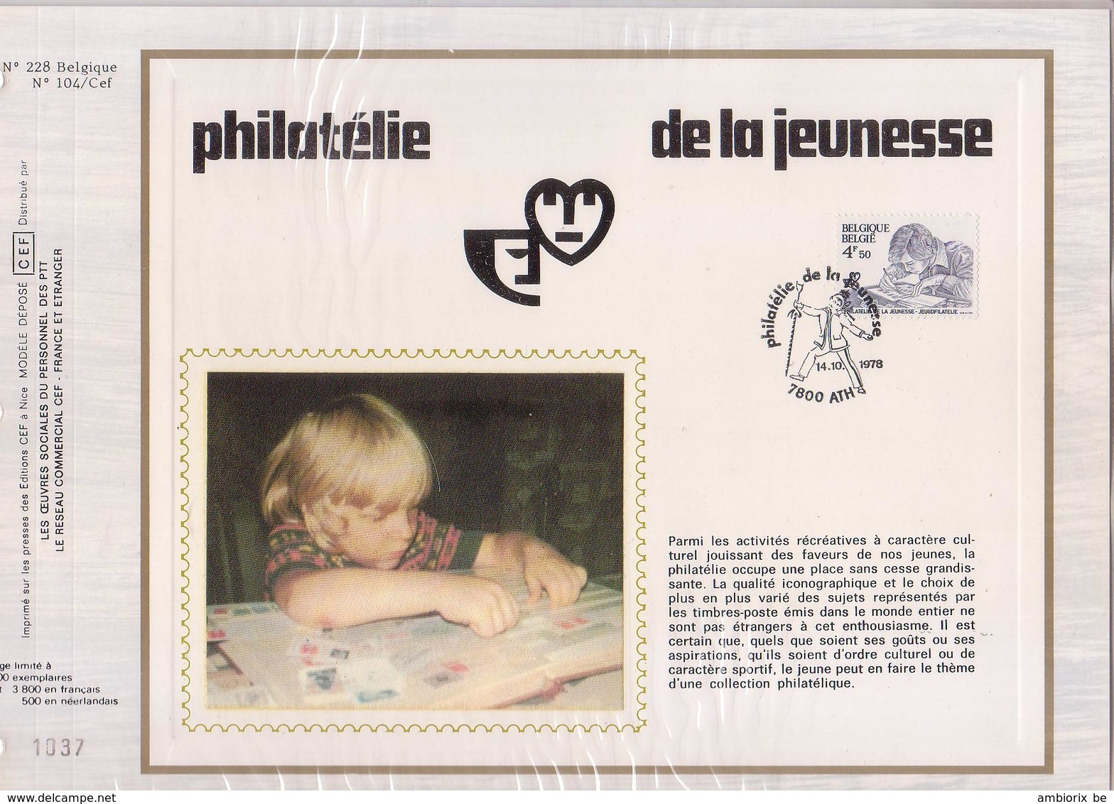 Carte CEF - 1912 - Philatelie De La Jeunesse - 1971-1980