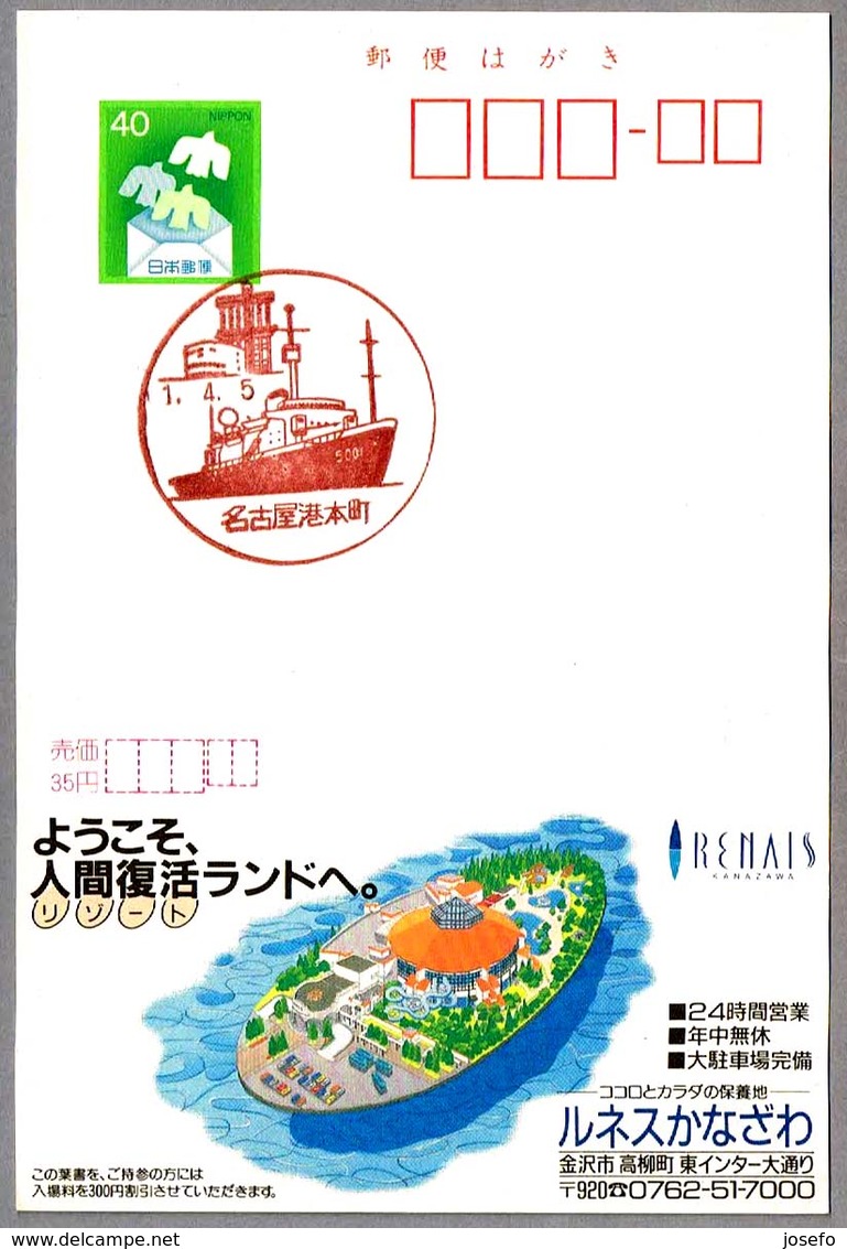 ROMPEHIELOS FUJI (5001) - Icebreaker. Nagoya, Japon, 1989 - Polar Ships & Icebreakers