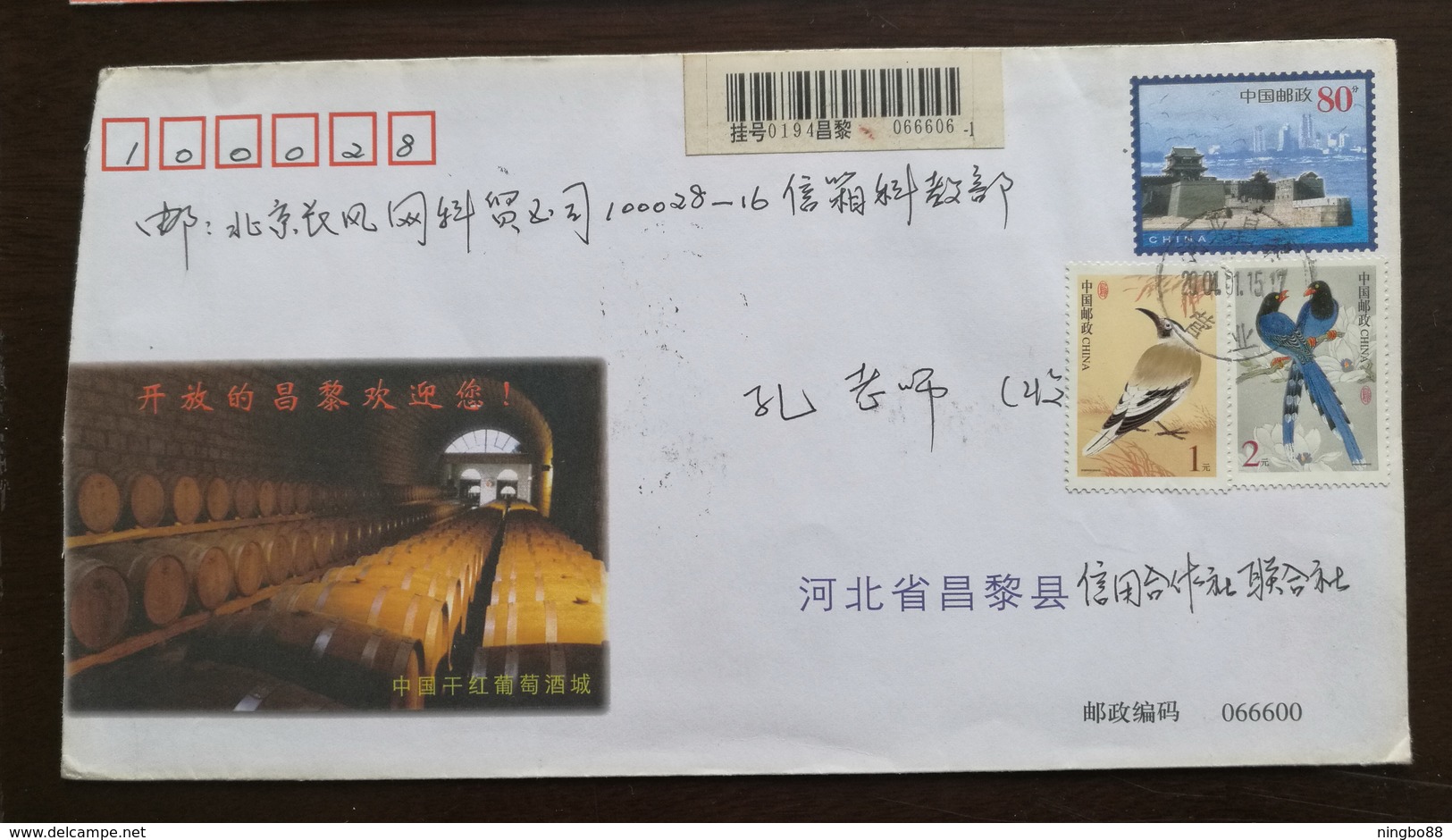 Underground Cellar Oak Barrels Wine,hometown Of Chinese Dry Red Wine,CN 02 Changli Advert Postal Stationery Envelope - Wines & Alcohols