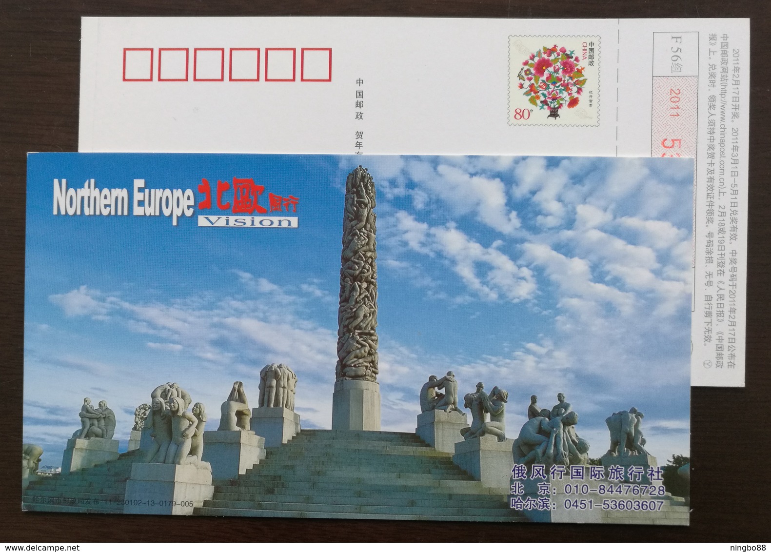 The Monolith,Norway Oslo Vigeland Sculpture Park,CN 11 Efengxing Travel Agency Northem Europe Vision Pre-stamped Card - Sculpture