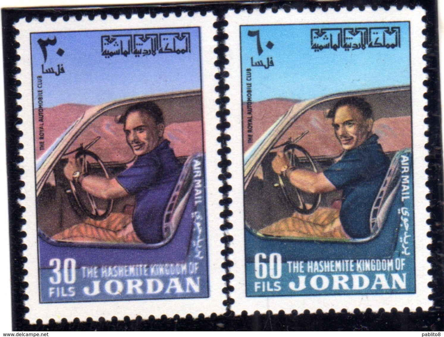 JORDAN KINGDOM GIORDANIA 1974 THE ROYAL AUTOMOBILE CLUB COMPLETE SET SERIE COMPLETA MNH - Giordania