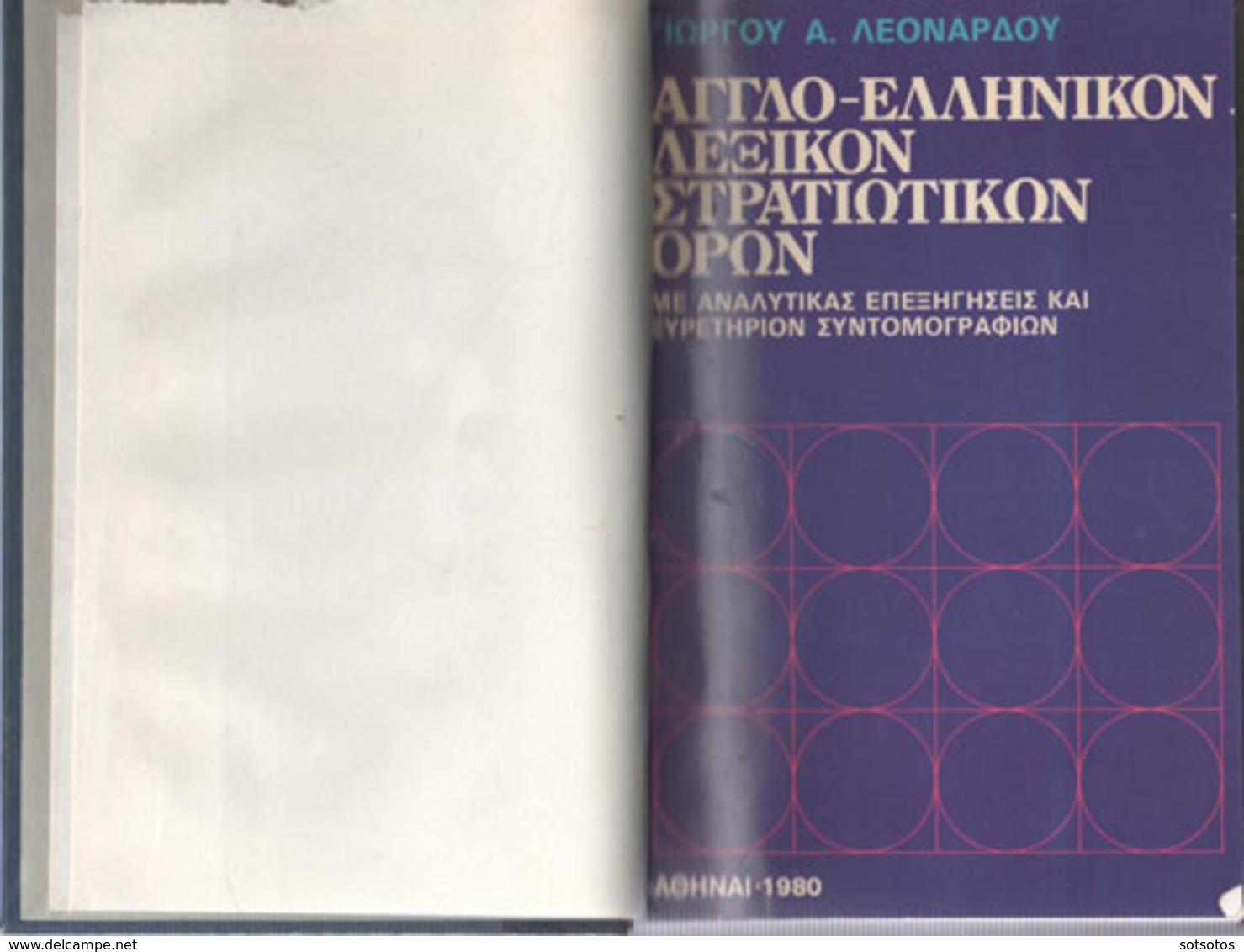 ENGLISH-GREEK DICTIONARY Of MILITARY TERMS (1980)  - 286 Pages - In Very Good Condition - Dictionaries