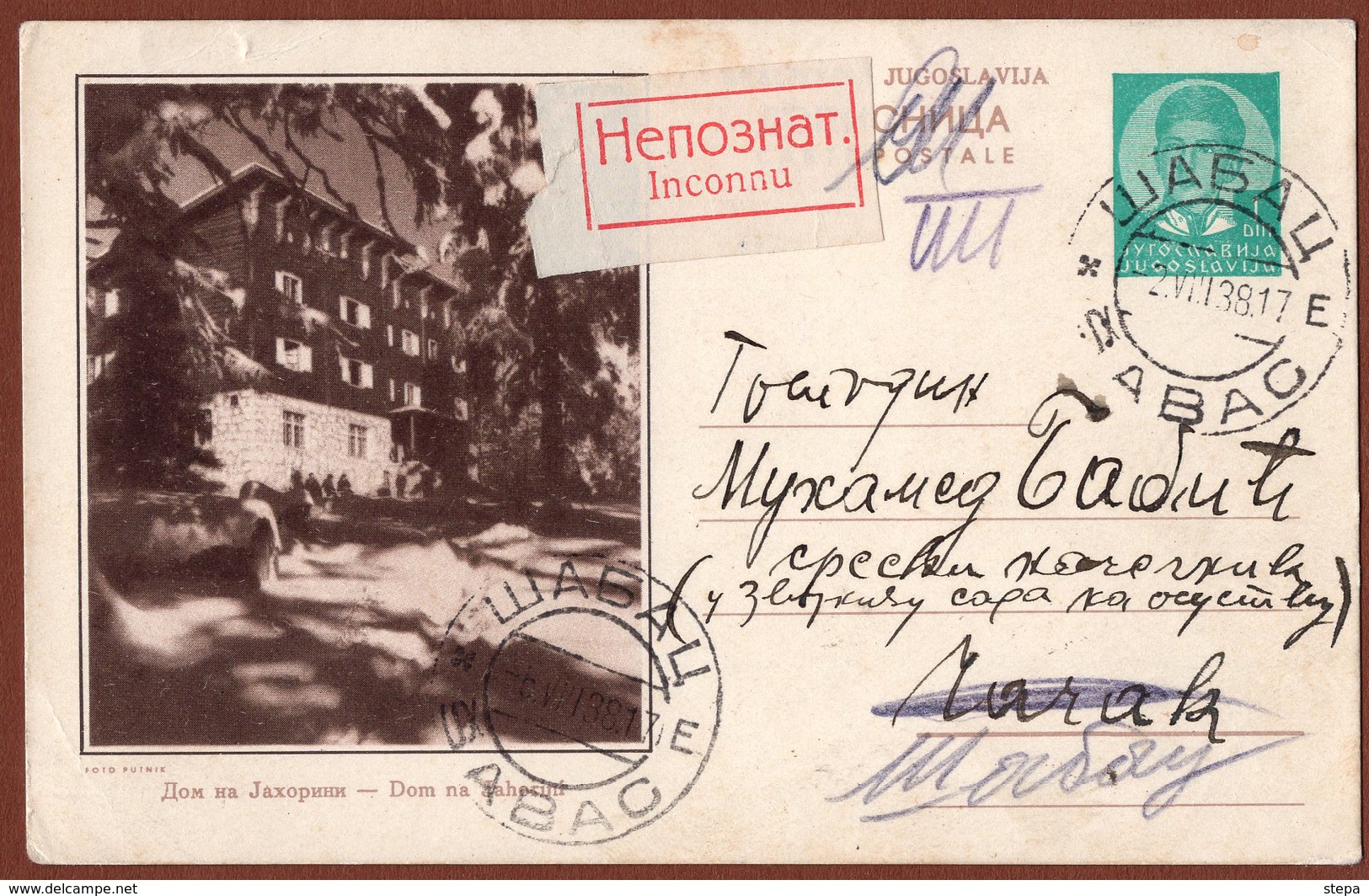 YUGOSLAVIA-BOSNIA, JAHORINA MOUNTAIN/"INCONNU" LABEL, 4th EDITION ILLUSTRATED POSTAL CARD 1938 RRR!!!! - Ganzsachen