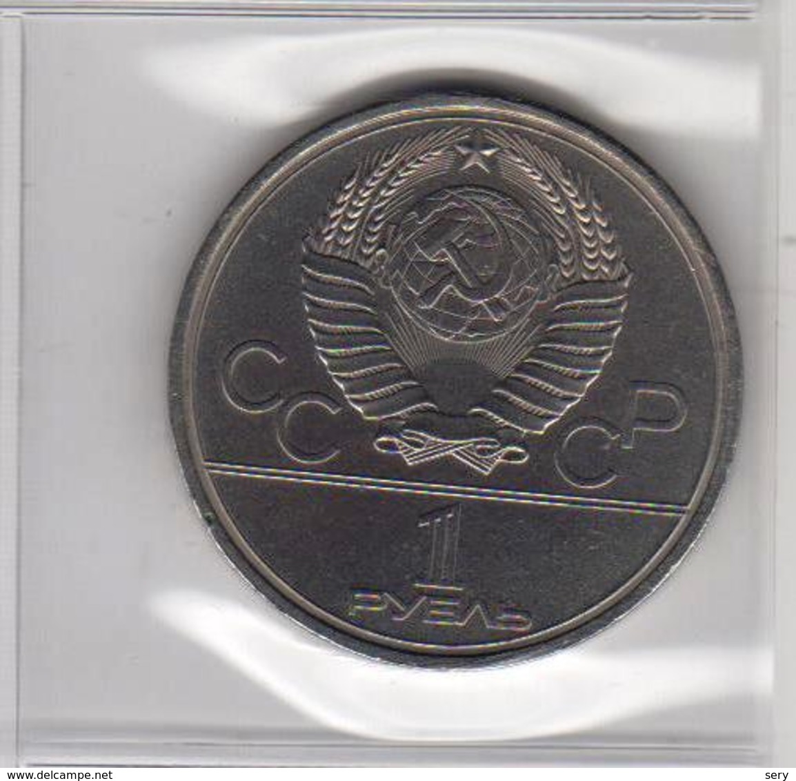 USSR 1980  1 Ruble XXII Olympic Games Moscow Coin In Plastic As Per Scan - Russland