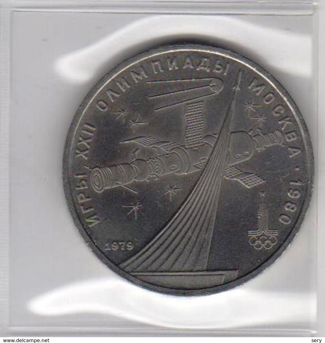 USSR 1979  1 Ruble XXII Olympic Games Moscow Coin In Plastic As Per Scan - Rusia