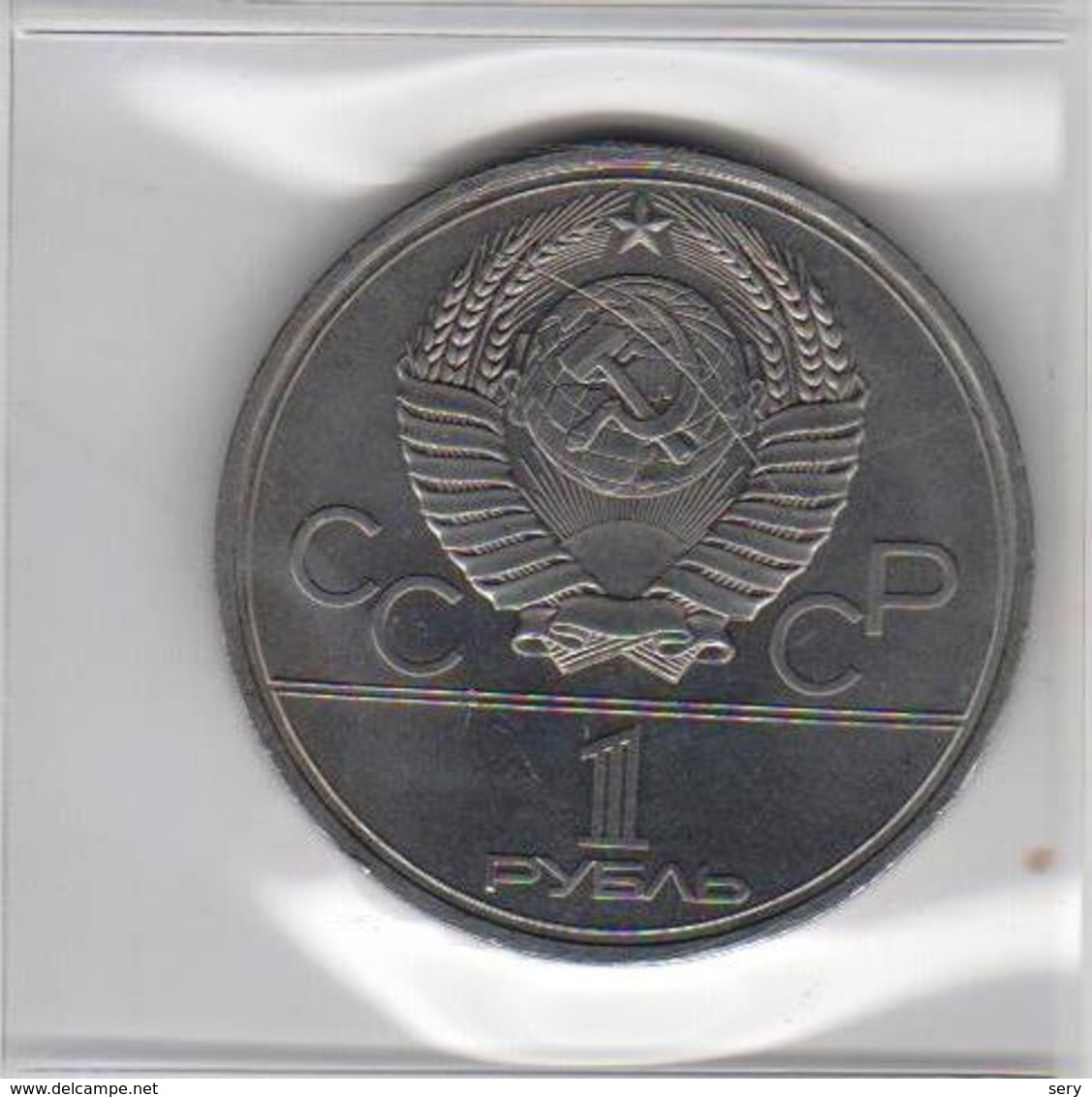 USSR 1979  1 Ruble XXII Olympic Games Moscow Coin In Plastic As Per Scan - Rusia