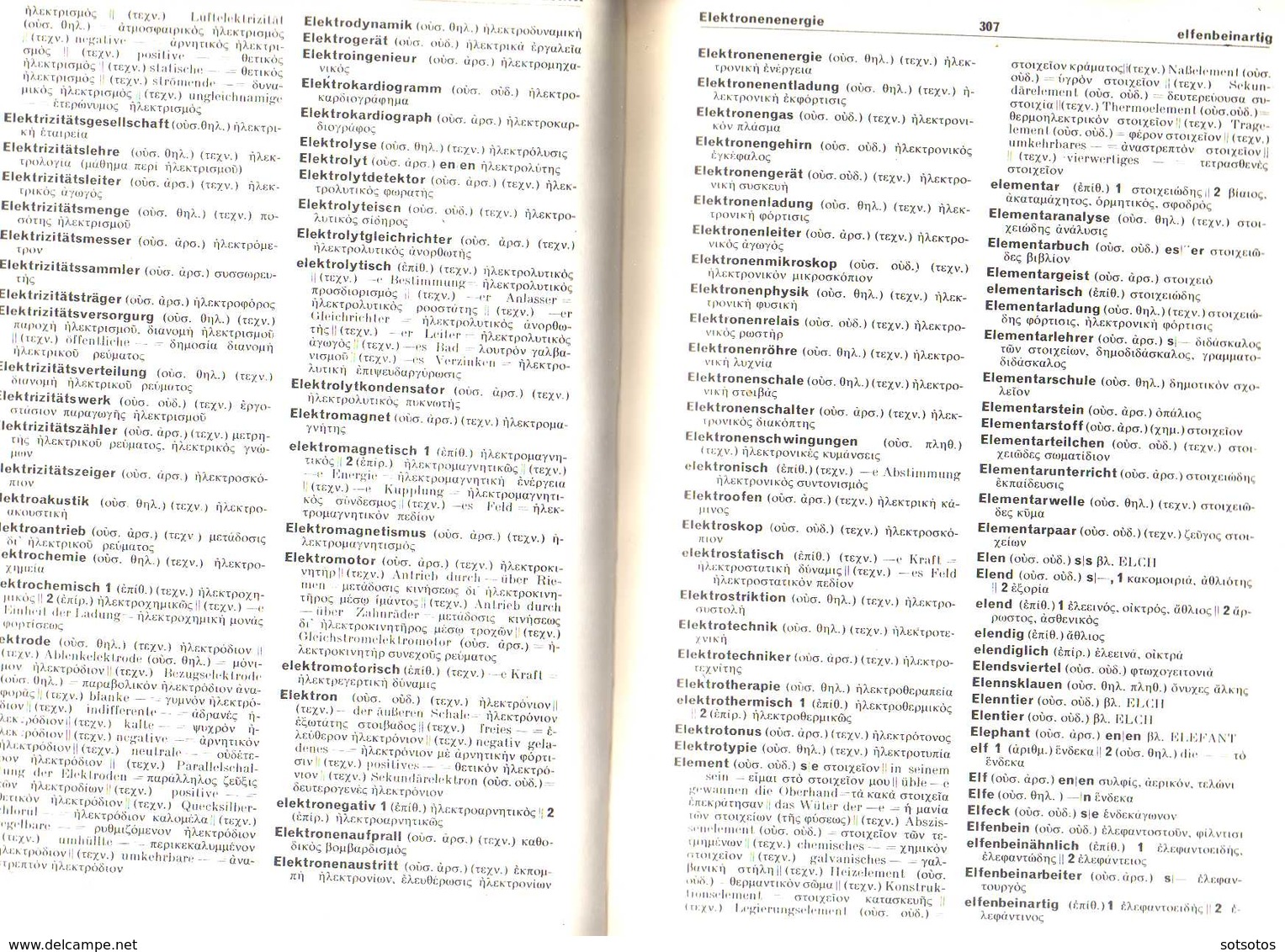 GERMAN-GREEK DICTIONNARY: 2 Vol. (1602 Pages) IN VERY GOOD CONDITION  (18X25 CENT - 3,5 Kg) - Woordenboeken