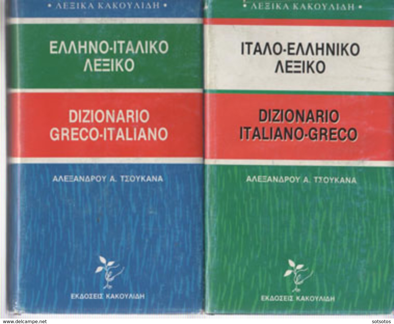 GREEK-ITALIAN And ITALIAN-GREEK DICTIONNARY: 2 Vol. (764+788 Pages) IN VERY GOOD CONDITION - Dizionari