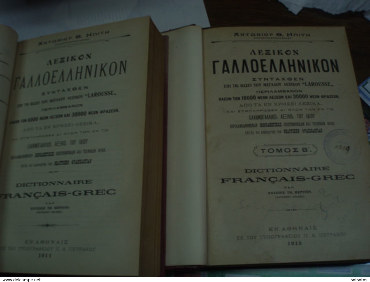 FRANCAIS-GREC: Ant. IPITI -  A' Vol. (1911) 1248+48 Pages, B' Vol.  (1912) 1344 Pages - Very Rare - Dictionaries