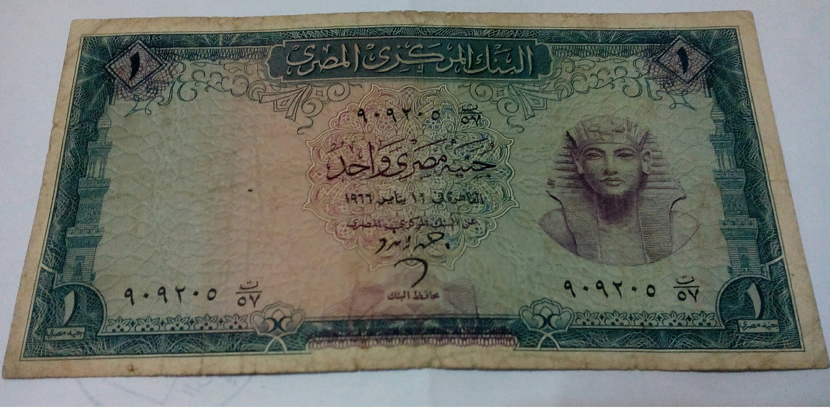 Egypt - 1 POUND Banknote - 25.1.1966 - P 37 - Sign Zendo - Prefix 57 ت - Egipto