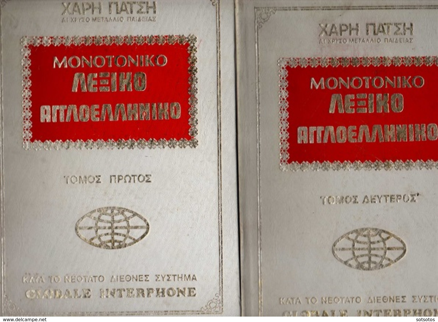 ENGLISH-GREEK DICTIONARY (1985)  2 Vol. 718 Pages, GLOBALE INTERPHONE System - In Very Good Condition - Dictionnaires