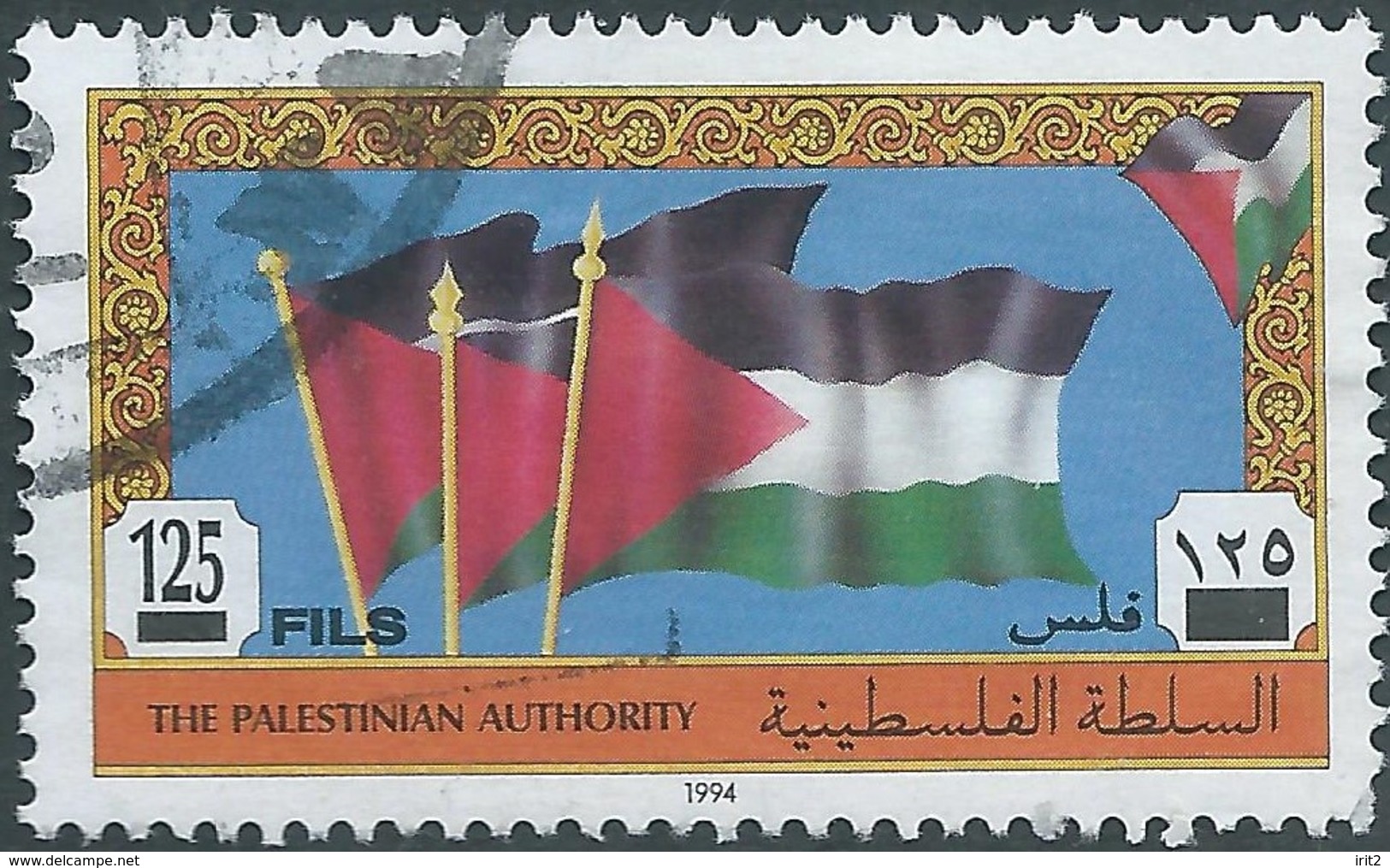 Palestina Palestine 1994 - 125 Fils , Used - Palästina