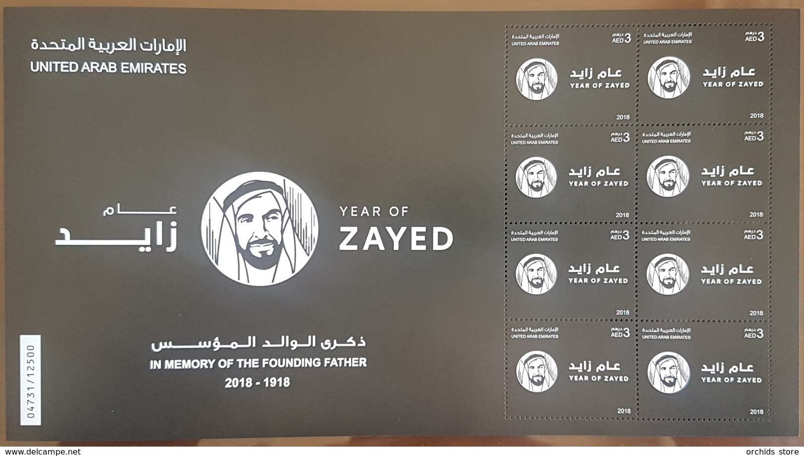 UAE 2018 NEW MNH Stamp Year Of Zayed - Complete Sheet - Verenigde Arabische Emiraten