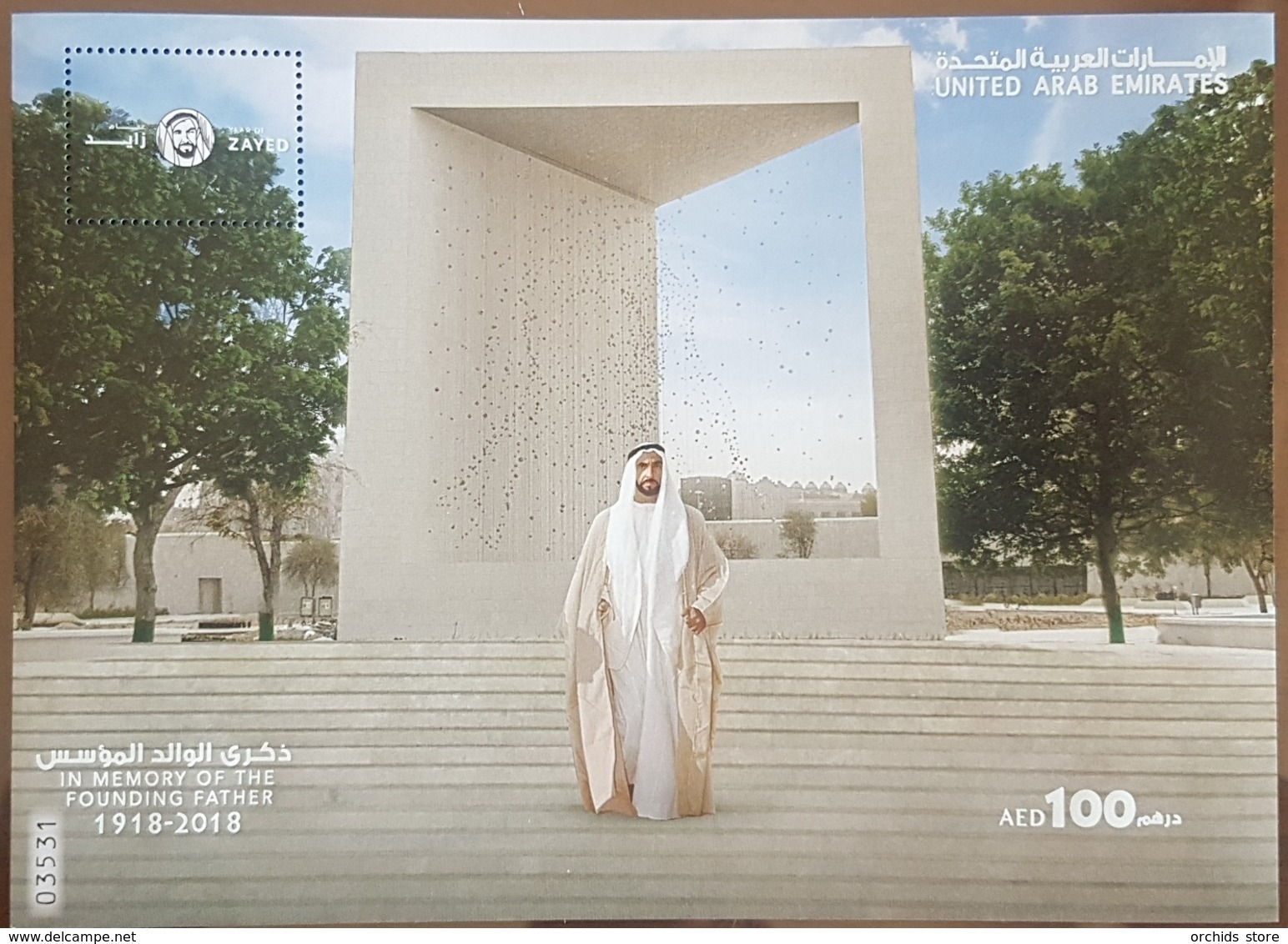 UAE 2018 NEW MNH Year Of Zayed - Block Souvenir Sheet Ltd Ed - United Arab Emirates (General)