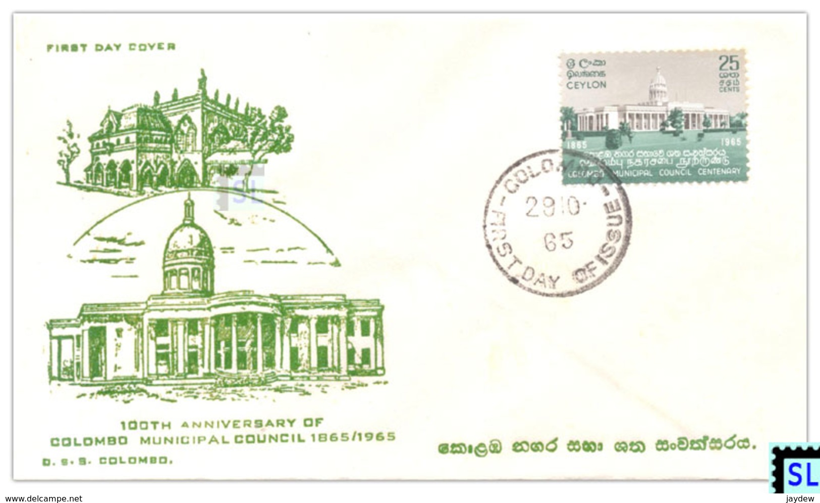 Sri Lanka Stamps 1965, Colombo Municipal Council, CMC, FDC - Sri Lanka (Ceylon) (1948-...)