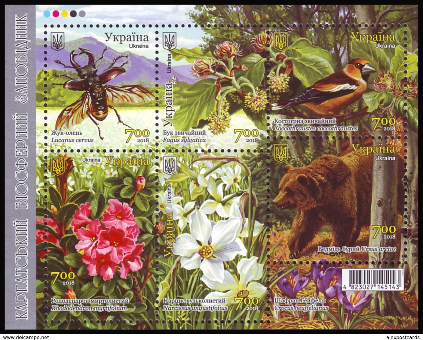 UKRAINE 2018. CARPATHIAN NATURE RESERVE. STAG BEETLE, BEAR, BIRD, FLOWERS. Mi-Nr. 1742-47 Block 155. MNH (**) - Ukraine